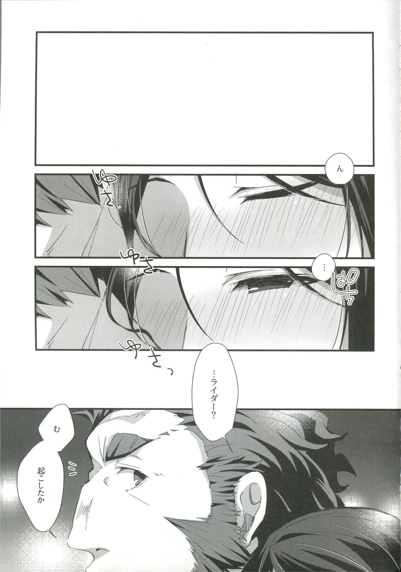 Jerk Off ほろ酔いマスターのあやしかた - Fate zero Cam Sex - Page 5