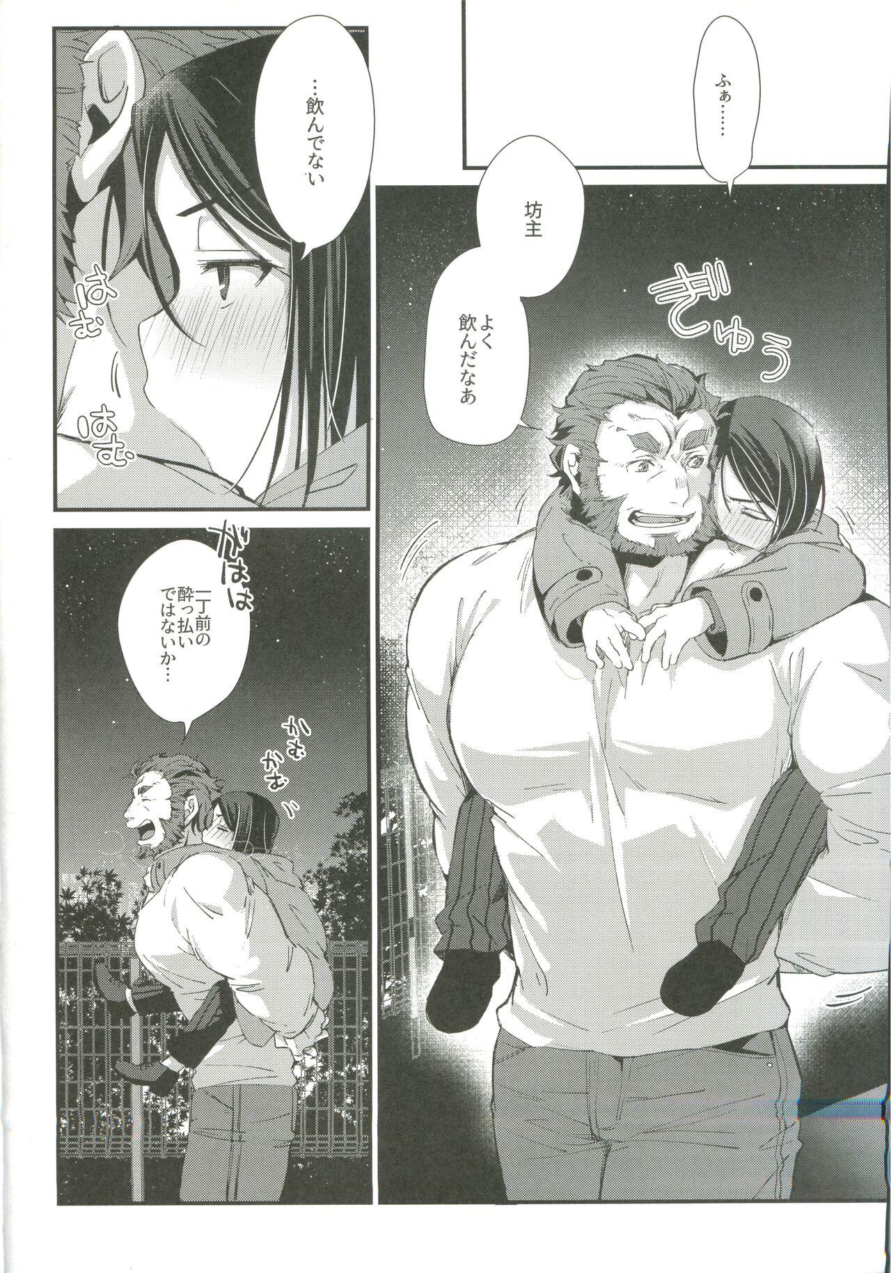Wam ほろ酔いマスターのあやしかた - Fate zero Short - Page 6
