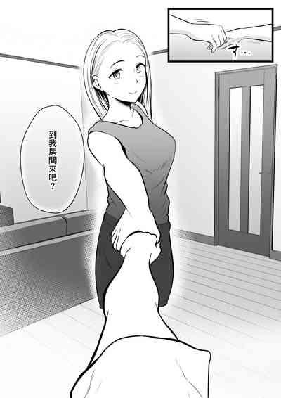 Kanojo no Okaa-san ni Sei no Nayami o Uchiaketara... 9