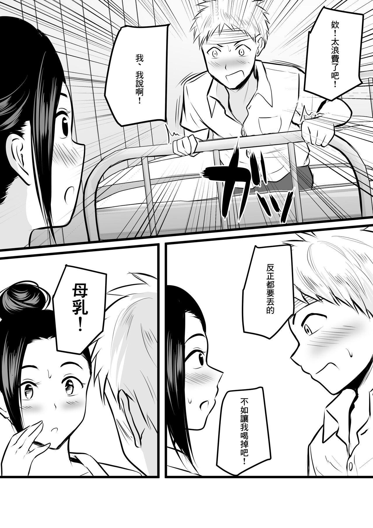 Desnuda Hokenshitsu no Hitozuma Sensei no Bonyuu o Nomi ni Iku Hanashi - Original Imvu - Page 11