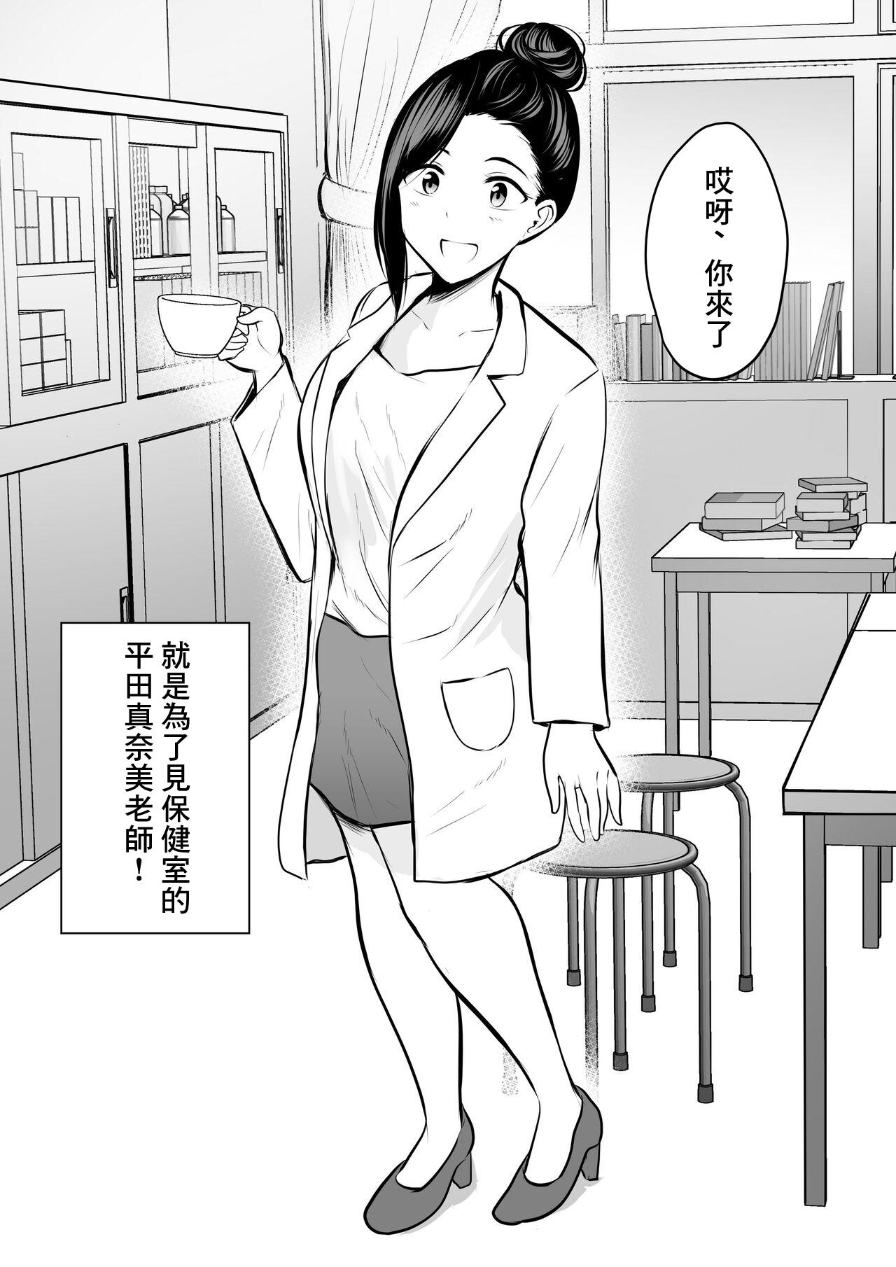 Desnuda Hokenshitsu no Hitozuma Sensei no Bonyuu o Nomi ni Iku Hanashi - Original Imvu - Page 3