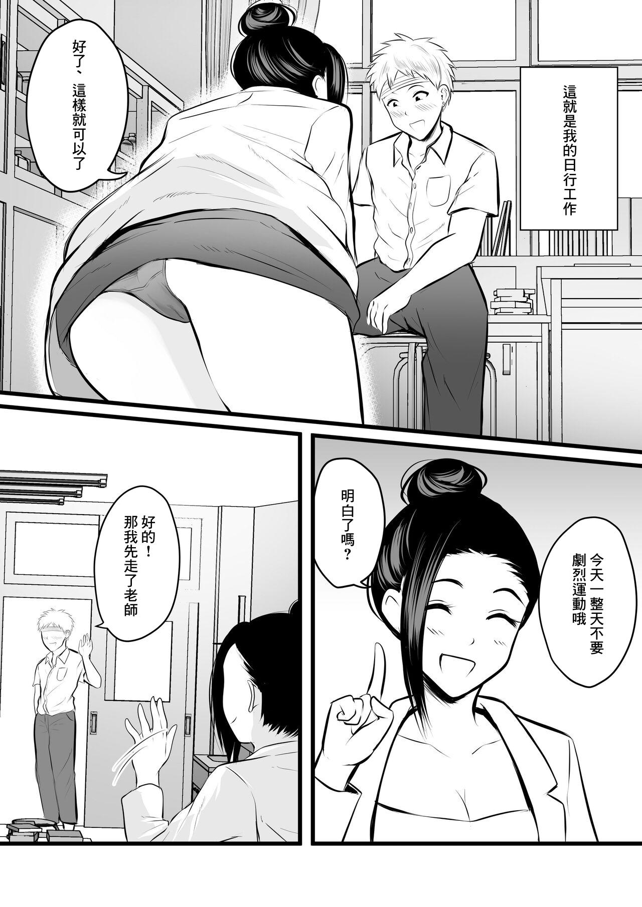 Desnuda Hokenshitsu no Hitozuma Sensei no Bonyuu o Nomi ni Iku Hanashi - Original Imvu - Page 6