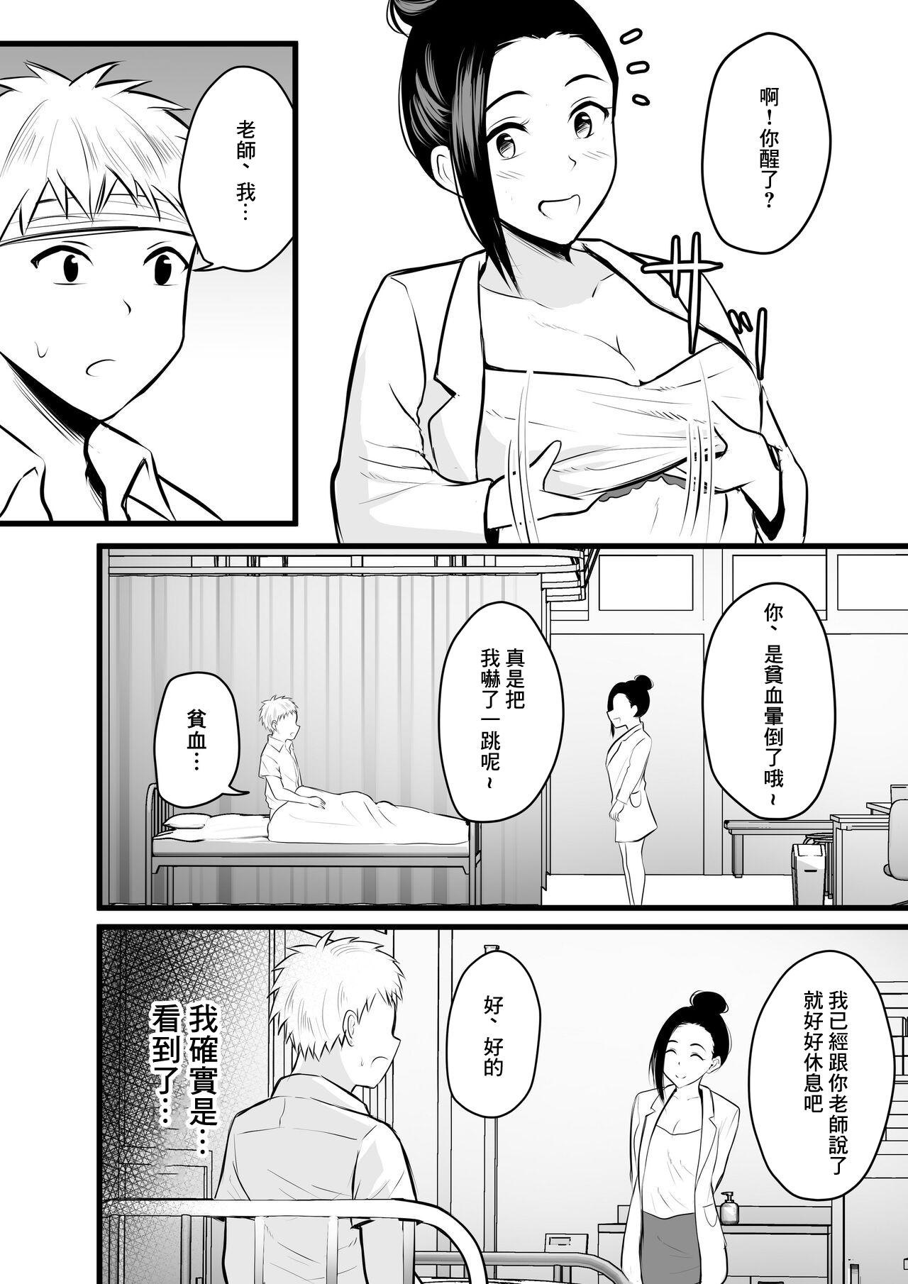 Desnuda Hokenshitsu no Hitozuma Sensei no Bonyuu o Nomi ni Iku Hanashi - Original Imvu - Page 9