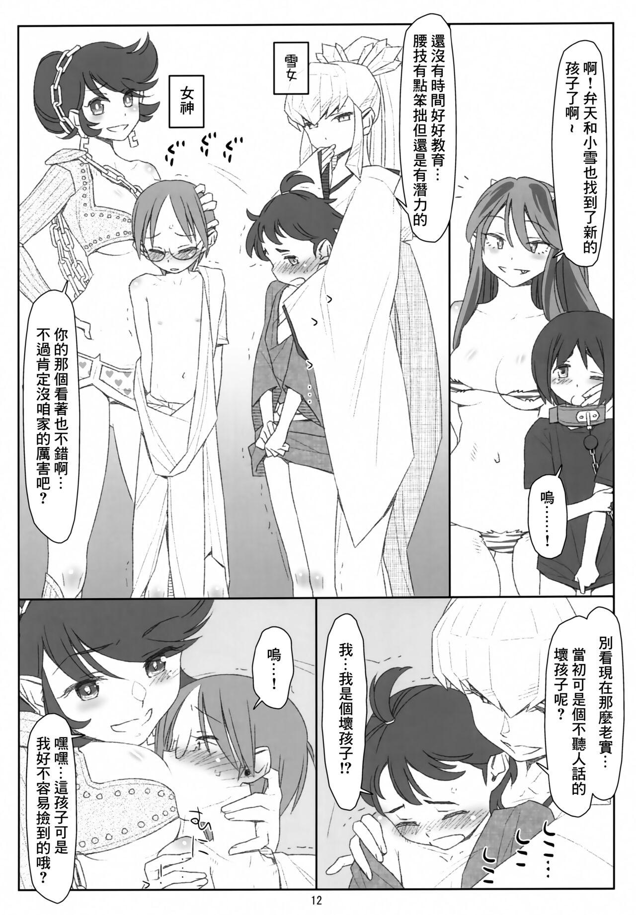 Tinder Itadaki Daccha! Sannin Musume no Oneshota Dai Sakusen!! - Urusei yatsura Stepson - Page 11