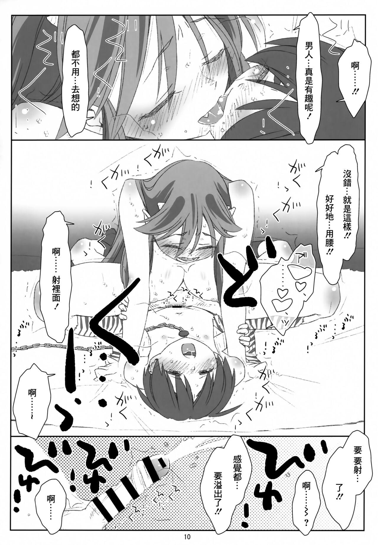 Screaming Itadaki Daccha! Sannin Musume no Oneshota Dai Sakusen!! - Urusei yatsura Tight Ass - Page 9