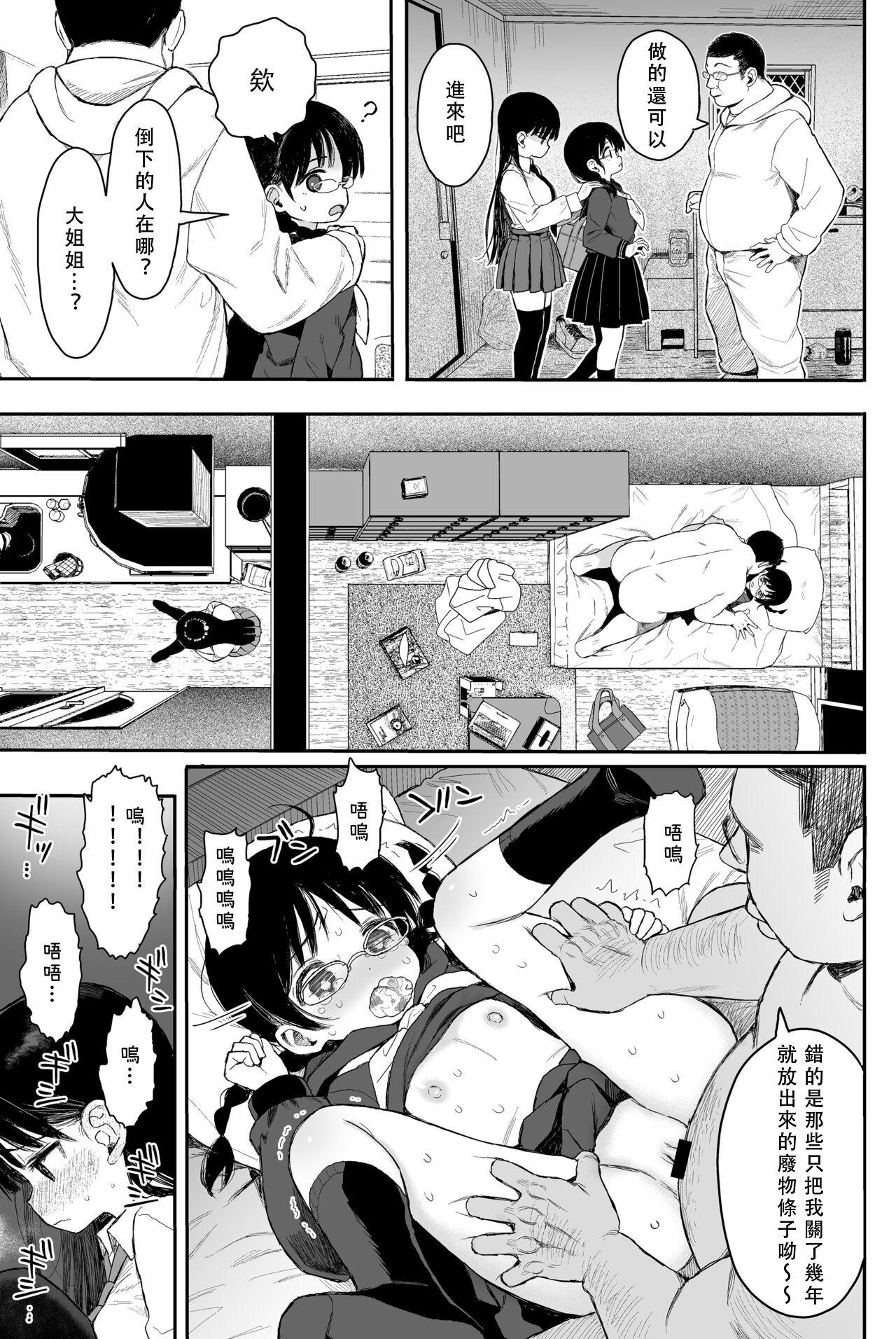 Jerk Off Instruction Seikyouiku Series Soushuuhen 2 Fake Tits - Page 2