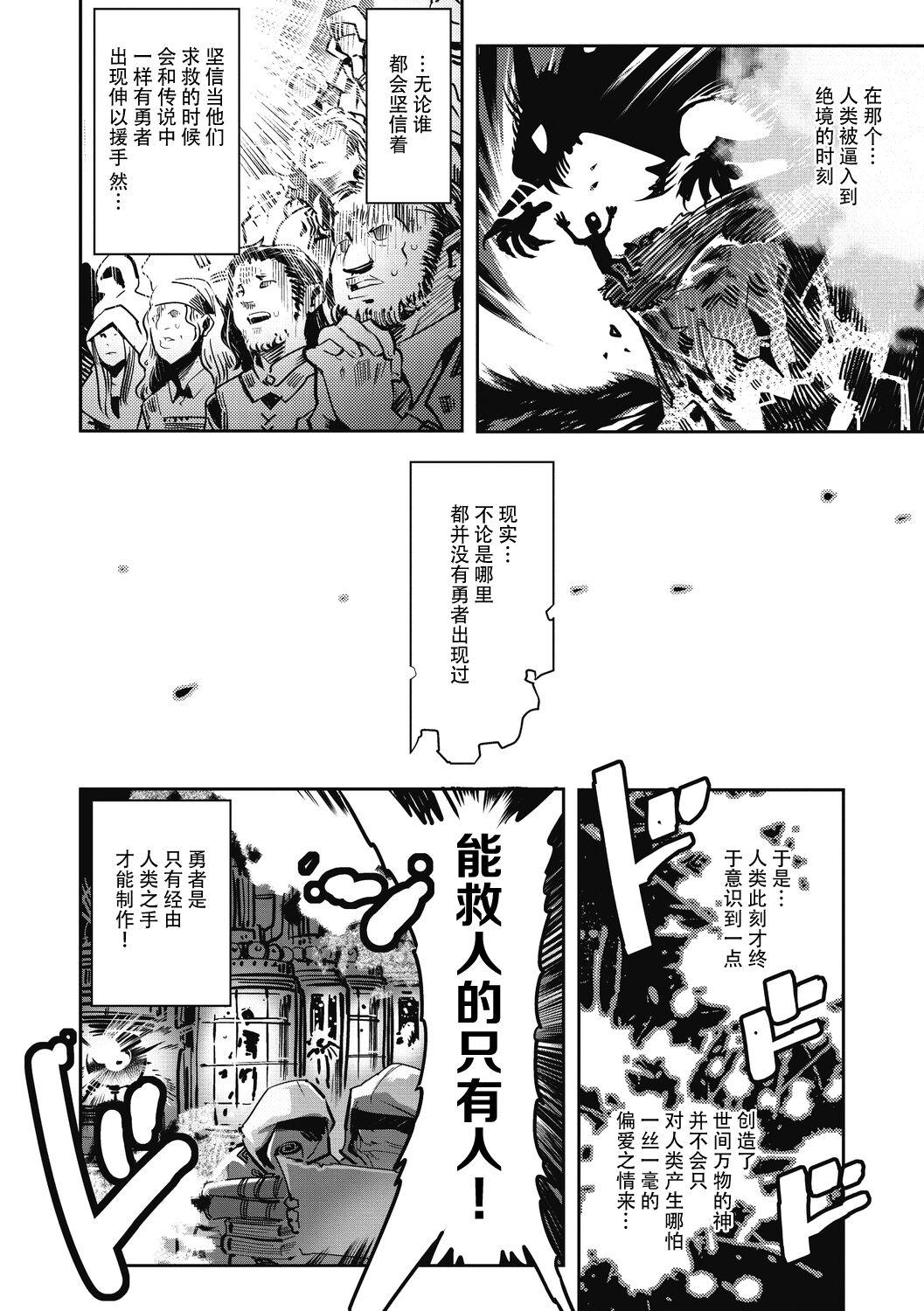 [Kemonono★] Yuusha ha Maou to Koi shitai ! ~Dai 3 Wa~ | 勇者想和魔王恋爱！第三话 (Comic GAIRA Vol.12) [Chinese] [神州国光社] 1