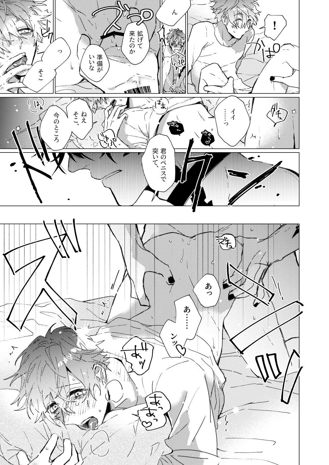 Fucking On The Ground - Arknights Special Locations - Page 8