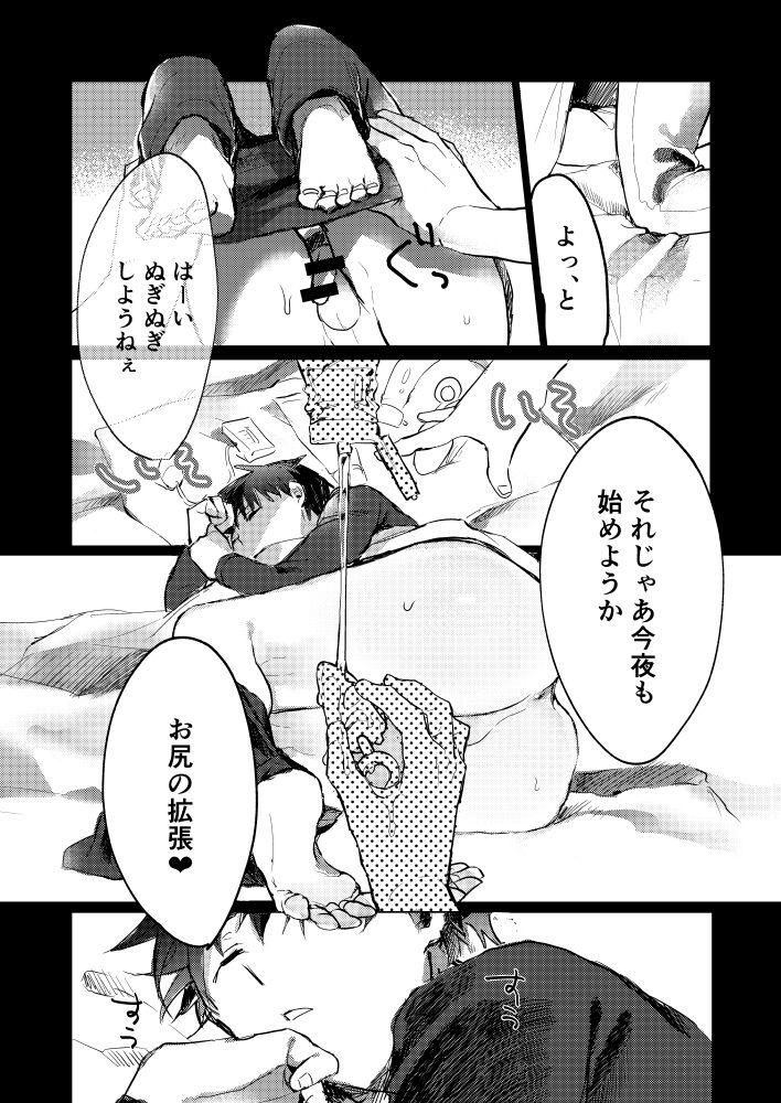 Show Subaru-kun nara yurushite kureru - Re zero kara hajimeru isekai seikatsu Perfect - Page 4