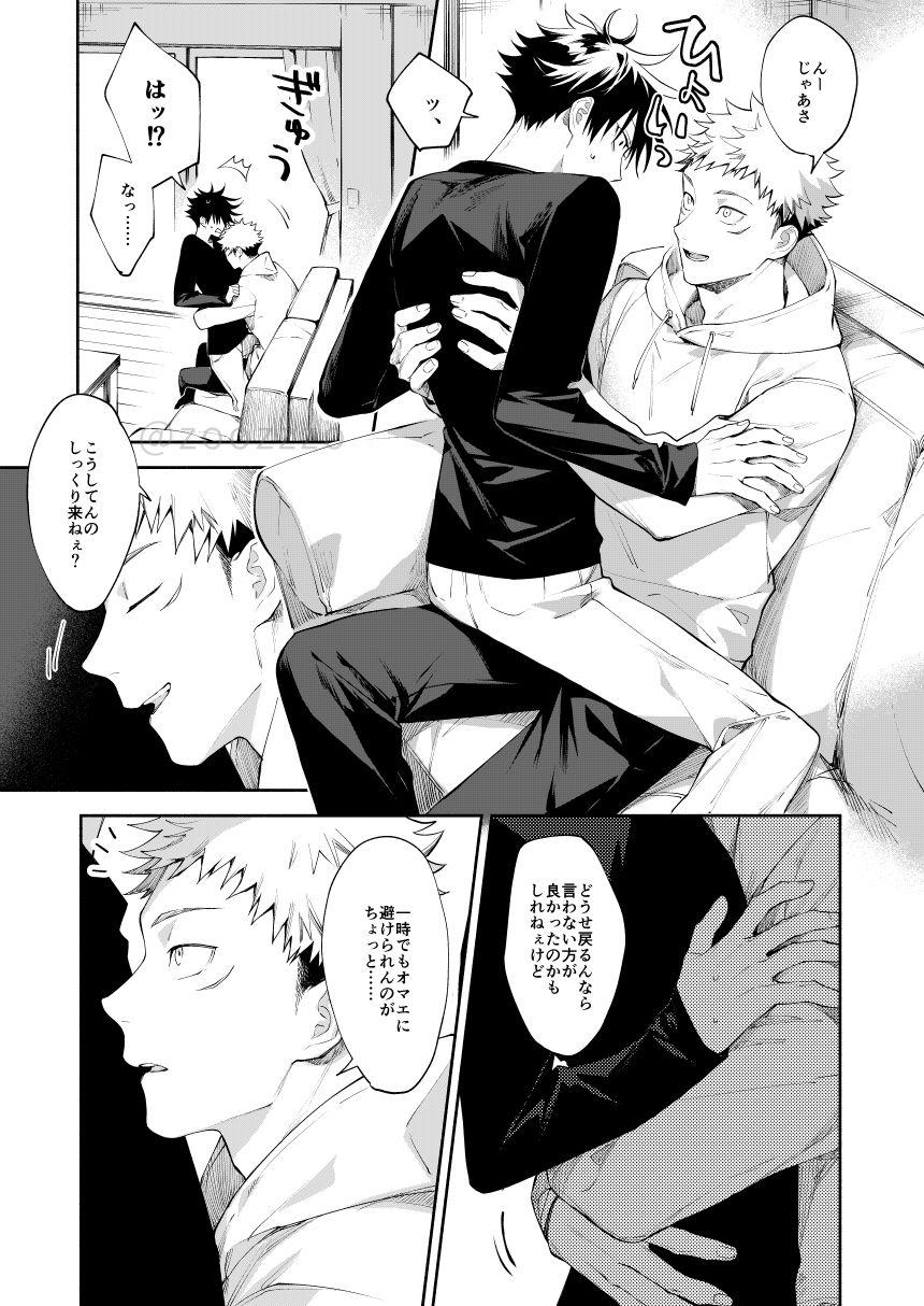 Jerking Off Zenbu Shiranai - Jujutsu kaisen Peituda - Page 8