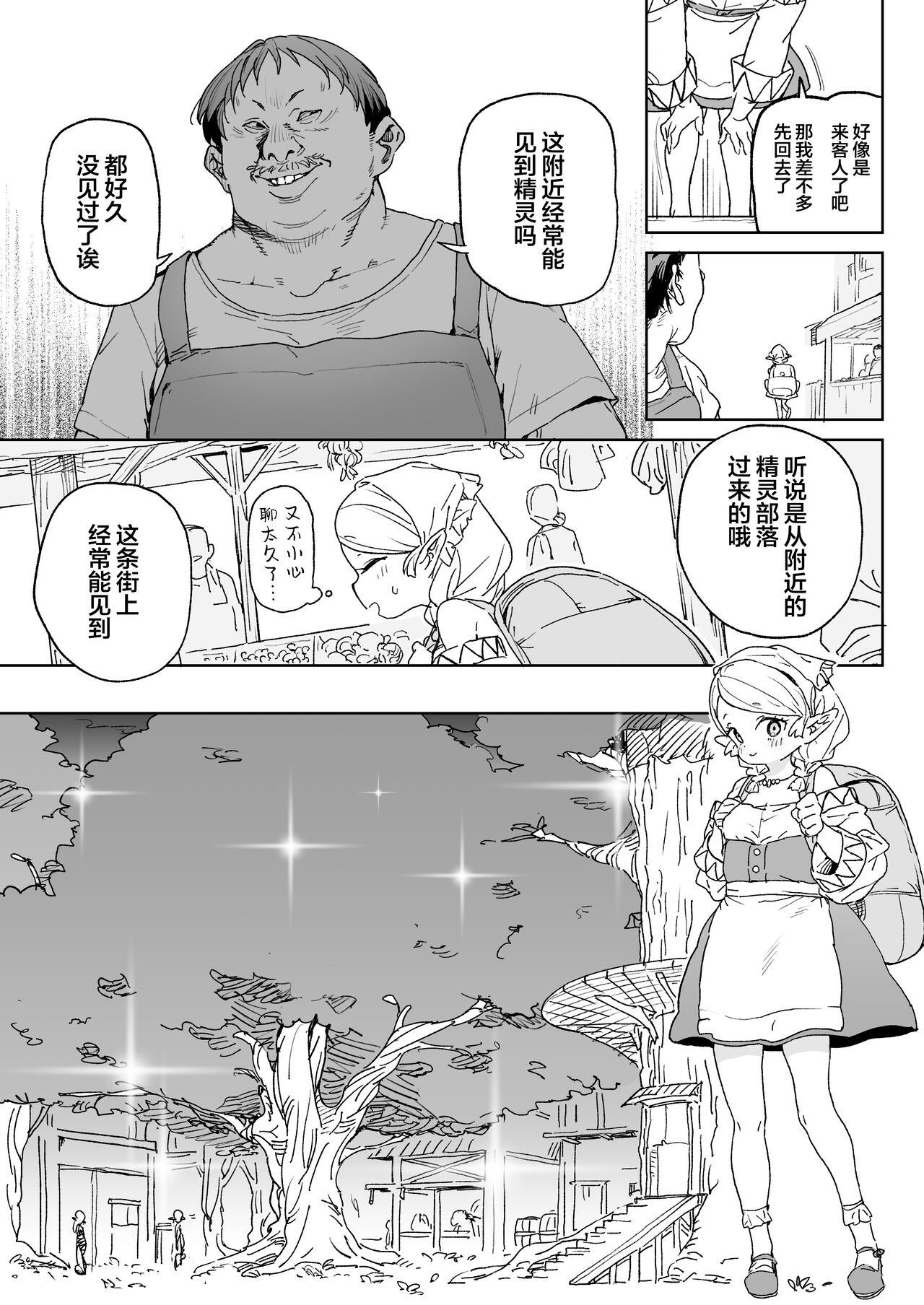 Femboy Oite yo! Elf no Mori Bokujou - Original Grandma - Page 5