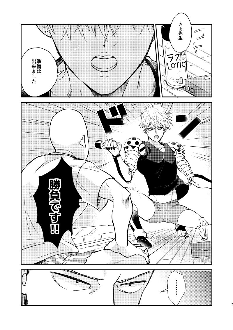 Hogtied VERSUS! - One punch man Pica - Page 4