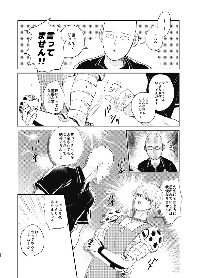 Best Blowjob VERSUS! - One punch man Hard Cock - Page 9