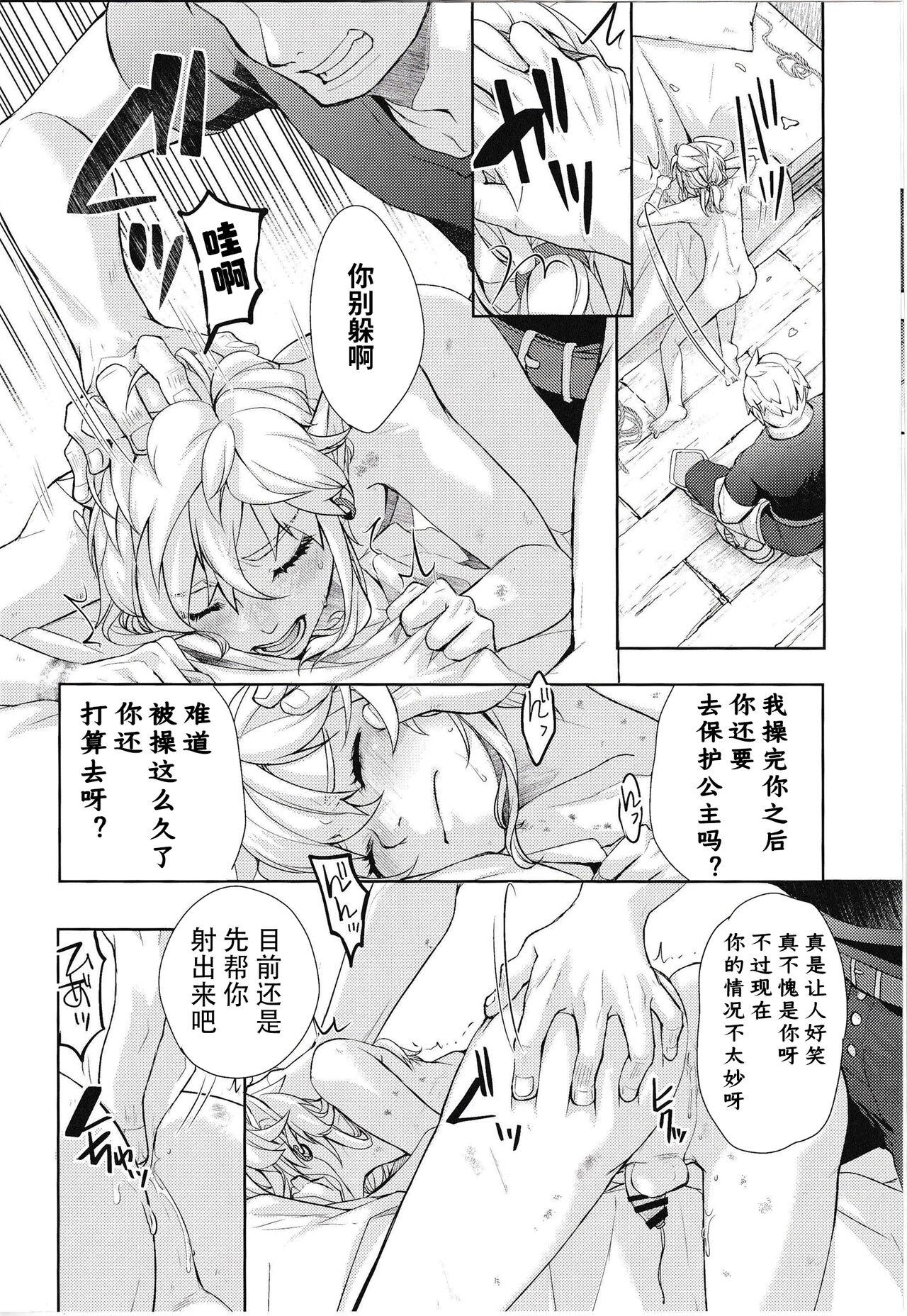 Sapphic Erotica 思い出してはいけない記憶 - The legend of zelda Gay Pawnshop - Page 7