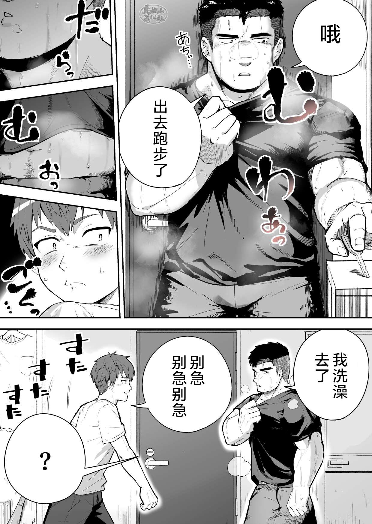 Babysitter Asedaku no Gachimuchi ga Saikou tte Hanashi | I'm talking the sweaty stiff is best Flash - Page 4