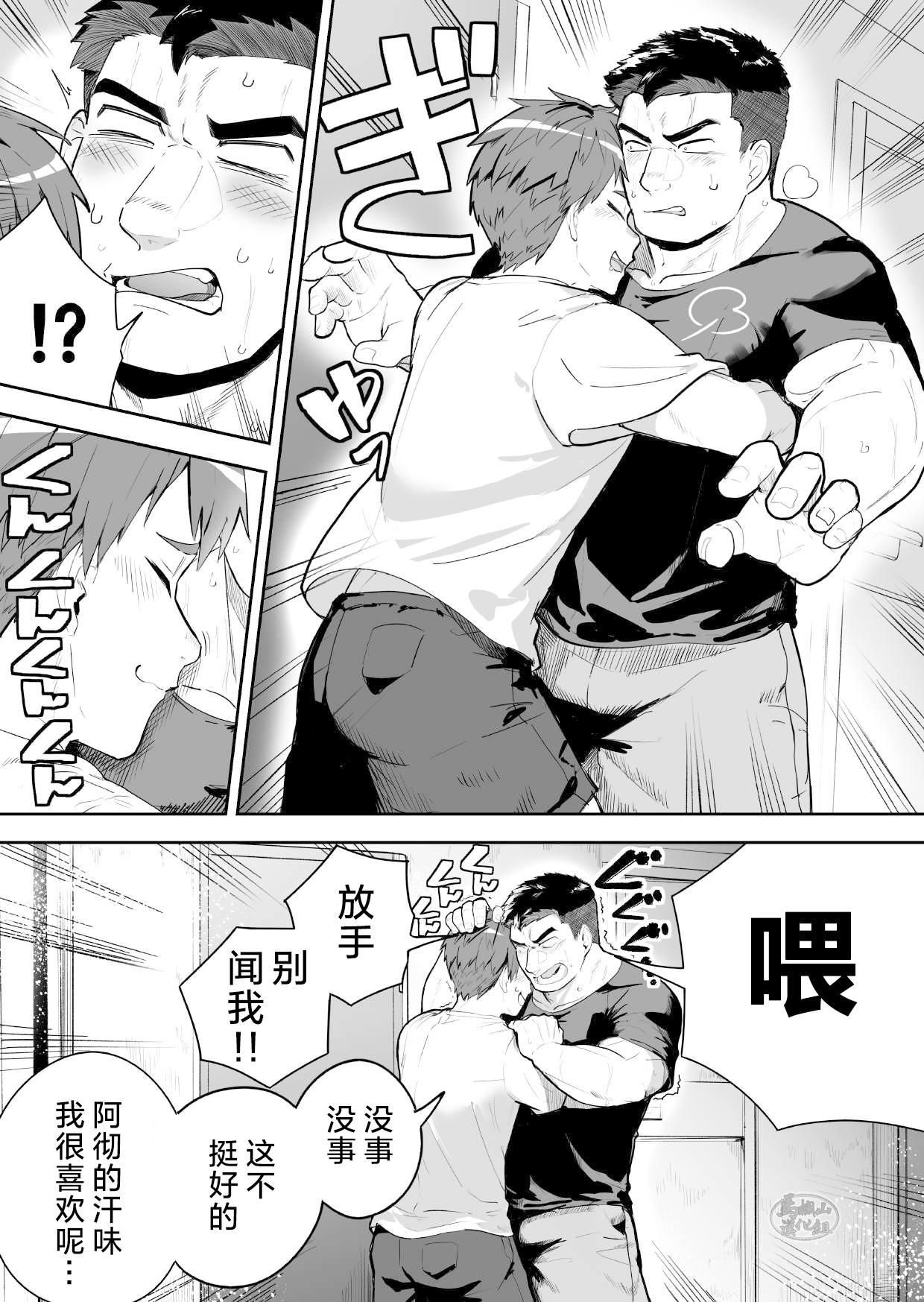 Babysitter Asedaku no Gachimuchi ga Saikou tte Hanashi | I'm talking the sweaty stiff is best Flash - Page 5