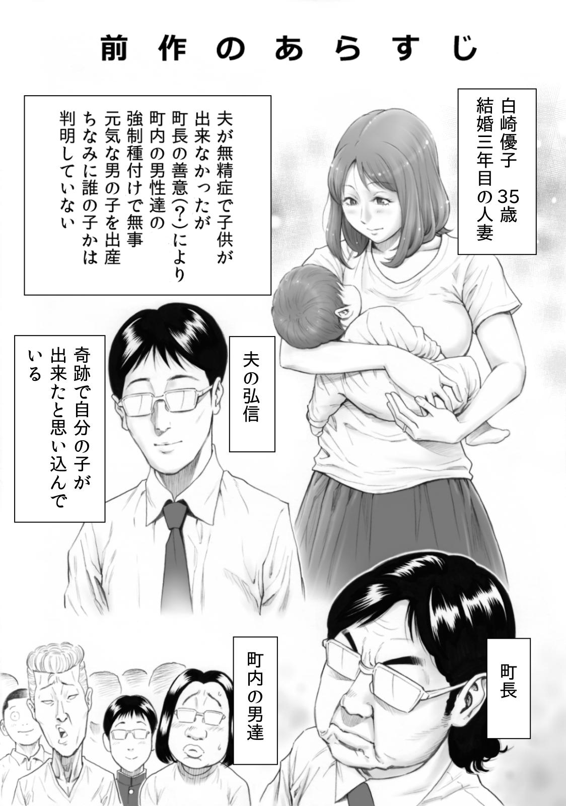 Gay Fetish Futarime ga Hoshii Hitozuma o Chounai Minna de Haramaseyou - Original Hot Chicks Fucking - Page 3