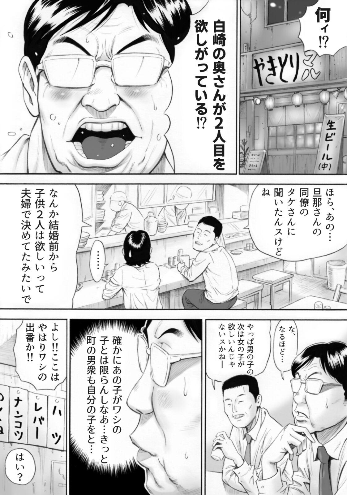 Bunda Futarime ga Hoshii Hitozuma o Chounai Minna de Haramaseyou - Original Ex Girlfriends - Page 4