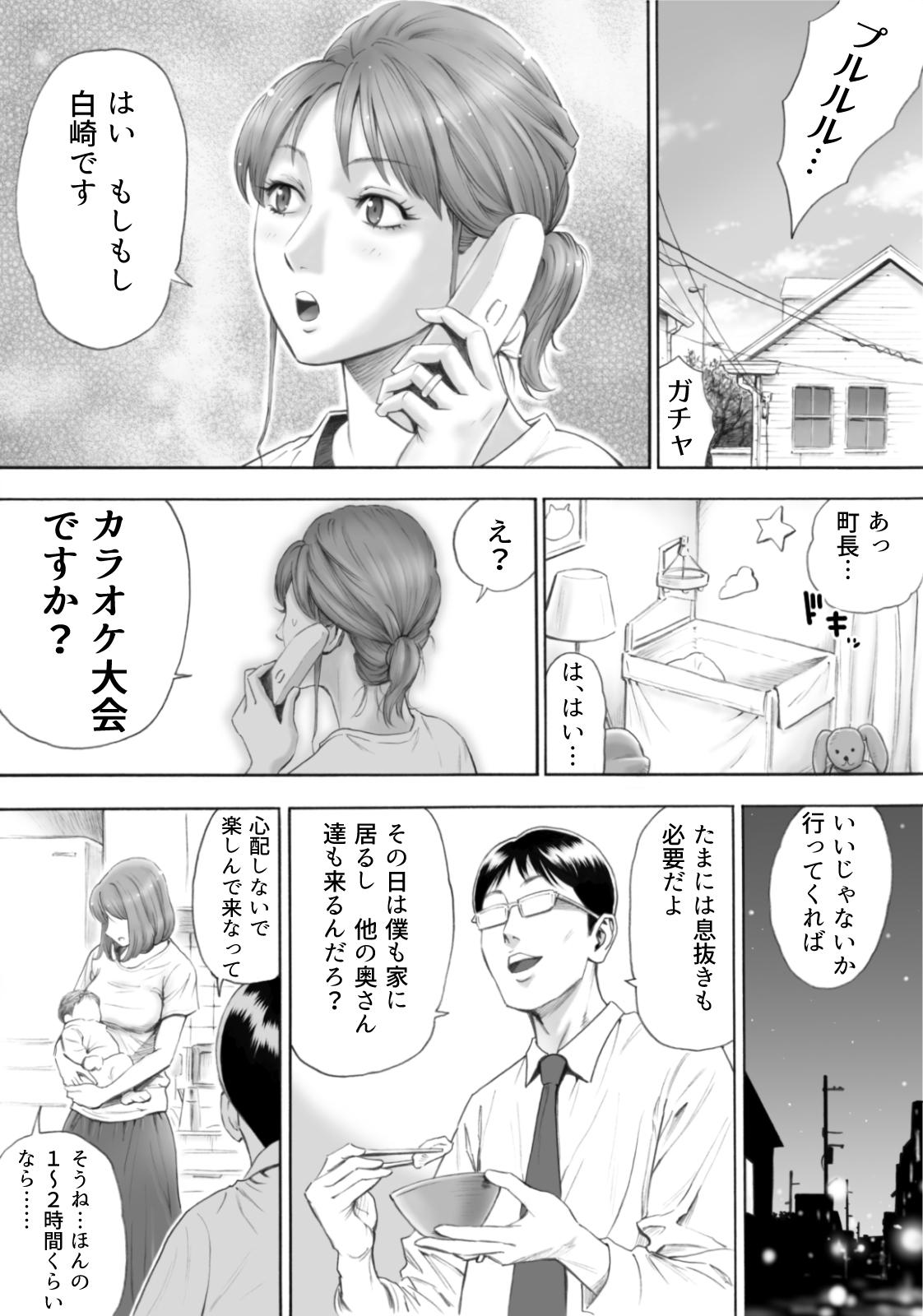 Gay Fetish Futarime ga Hoshii Hitozuma o Chounai Minna de Haramaseyou - Original Hot Chicks Fucking - Page 5