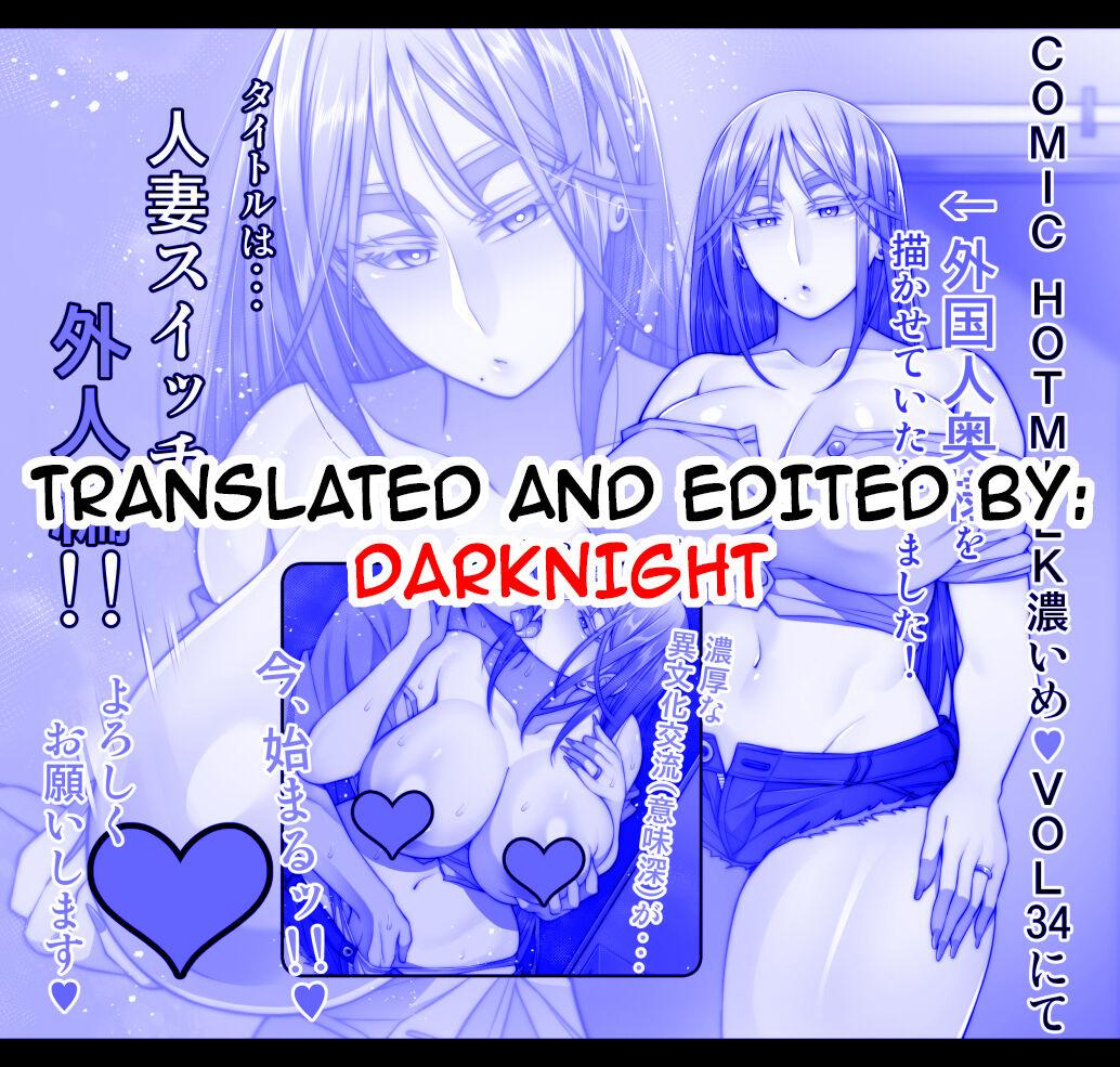 Stranger [Korotsuke] Hitozuma Switch - Gaijin Hen | Married Woman Switch - Foreigner Chapter (COMIC HOTMiLK Koime Vol. 34) [English] {darknight} [Digital] Big Booty - Page 9