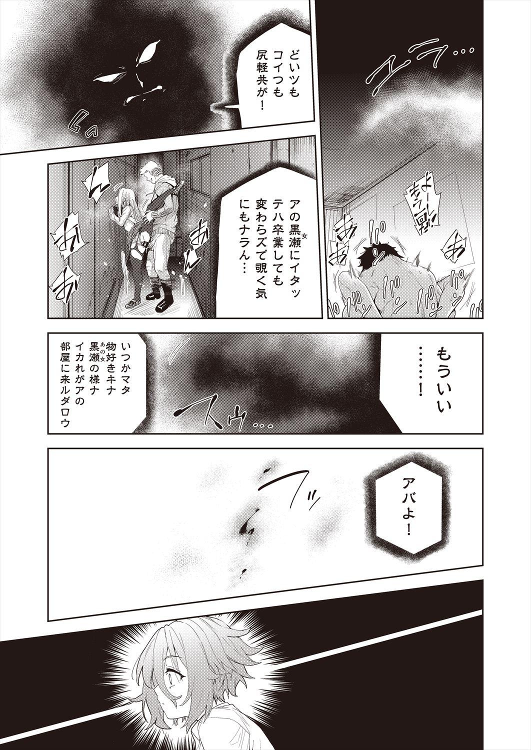 COMIC AUN Kai Vol.23 52