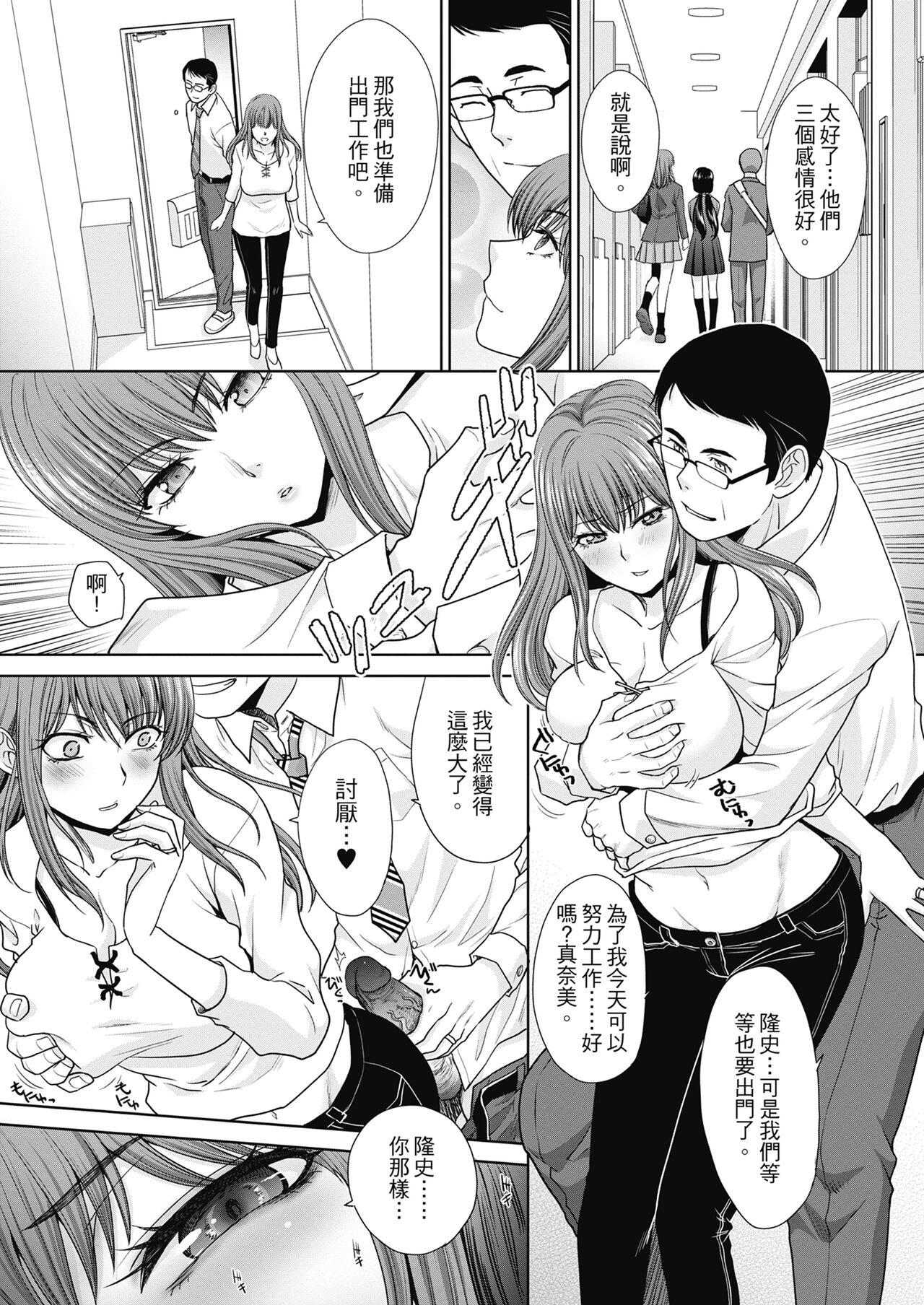 Masturbating Ane Zokusei | 姊姊們無法克制的榨精生活 Highschool - Page 4