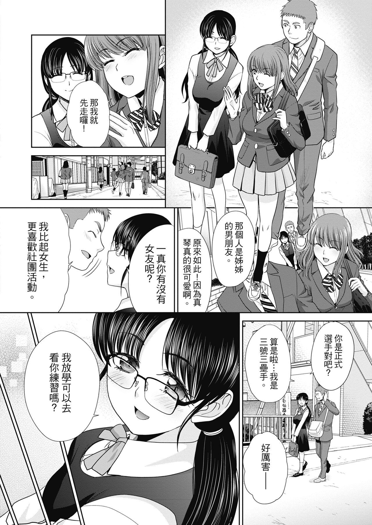 Masturbating Ane Zokusei | 姊姊們無法克制的榨精生活 Highschool - Page 8