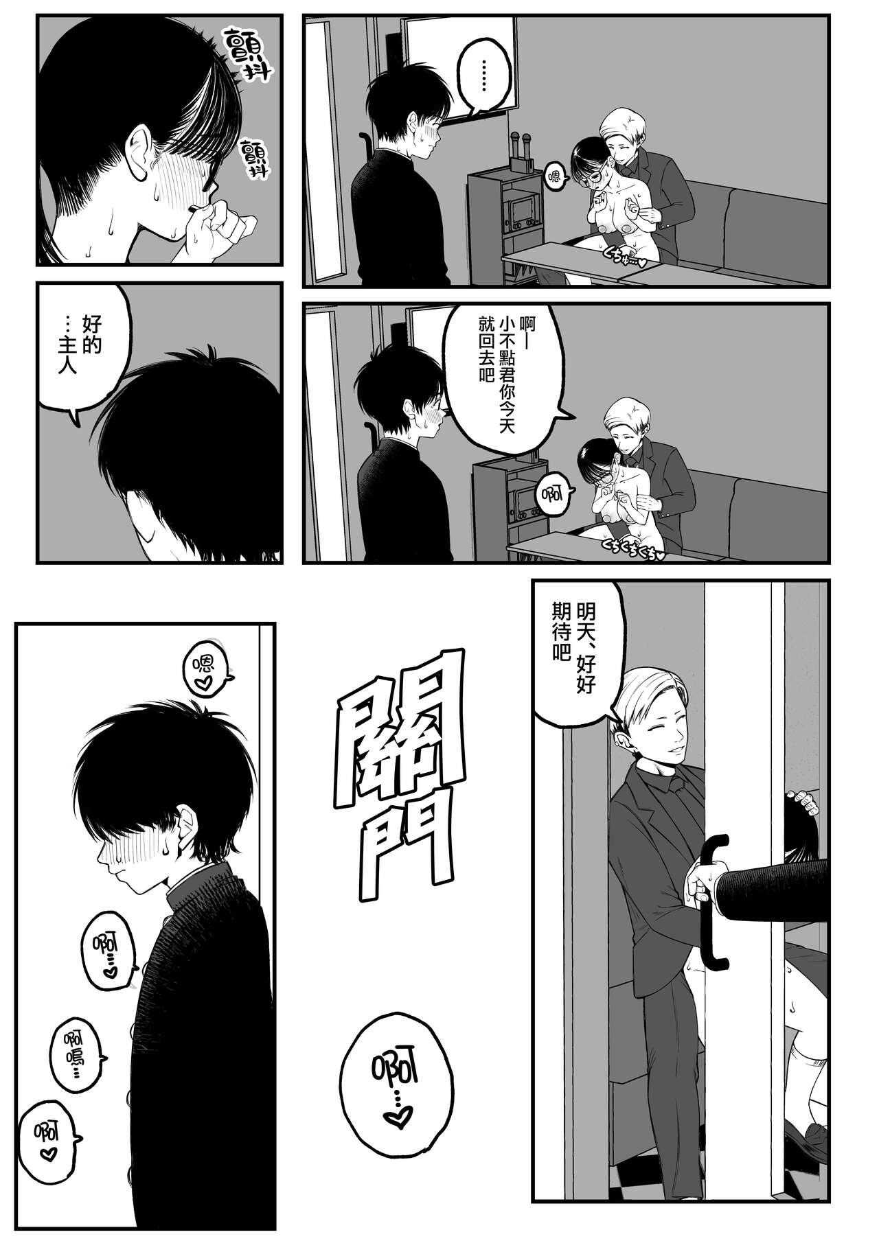 Gay Doctor Boku to Kanojo to Goshujin-sama no Fuyuyasumi - Original Guy - Page 6