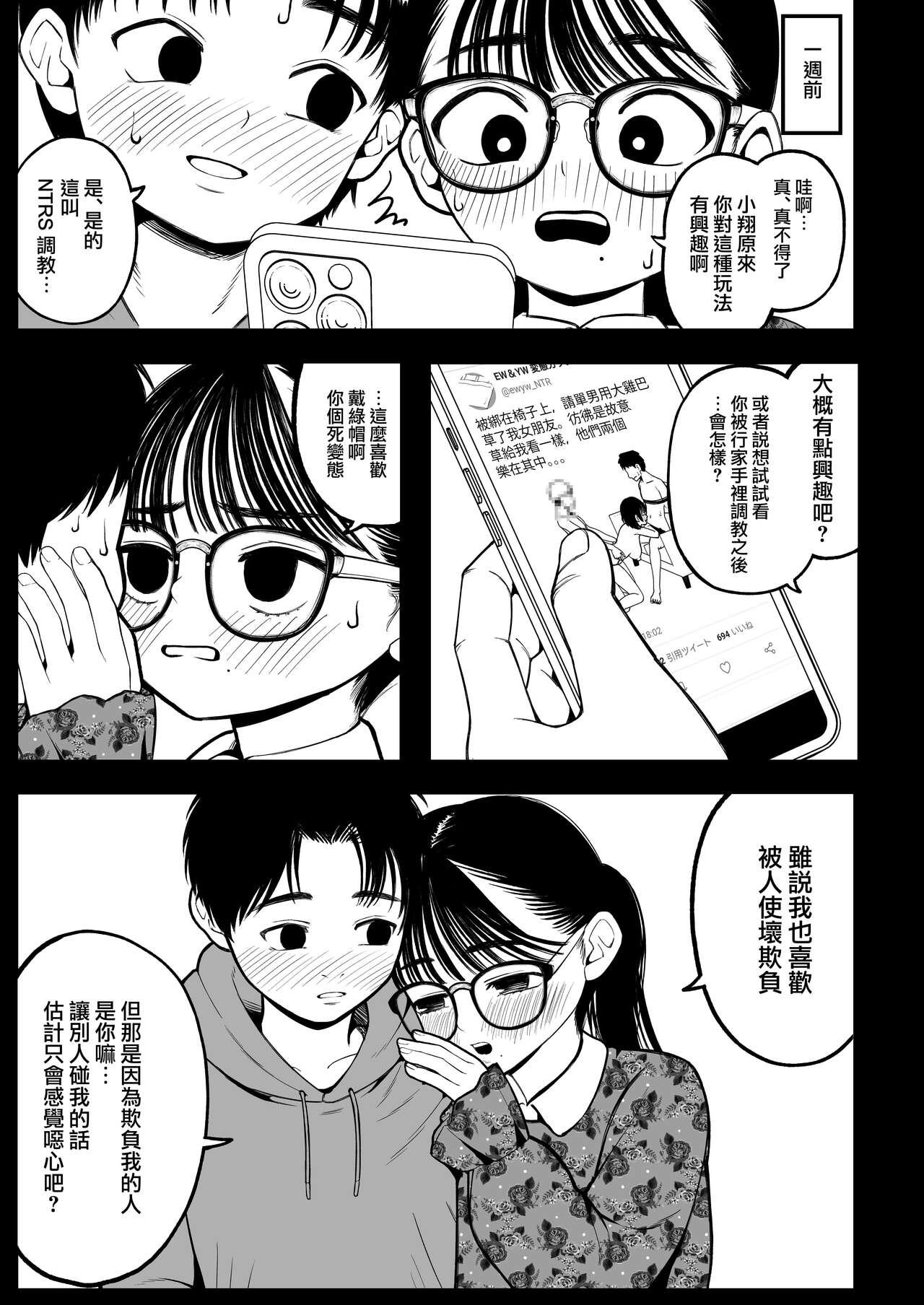 Gay Doctor Boku to Kanojo to Goshujin-sama no Fuyuyasumi - Original Guy - Page 8