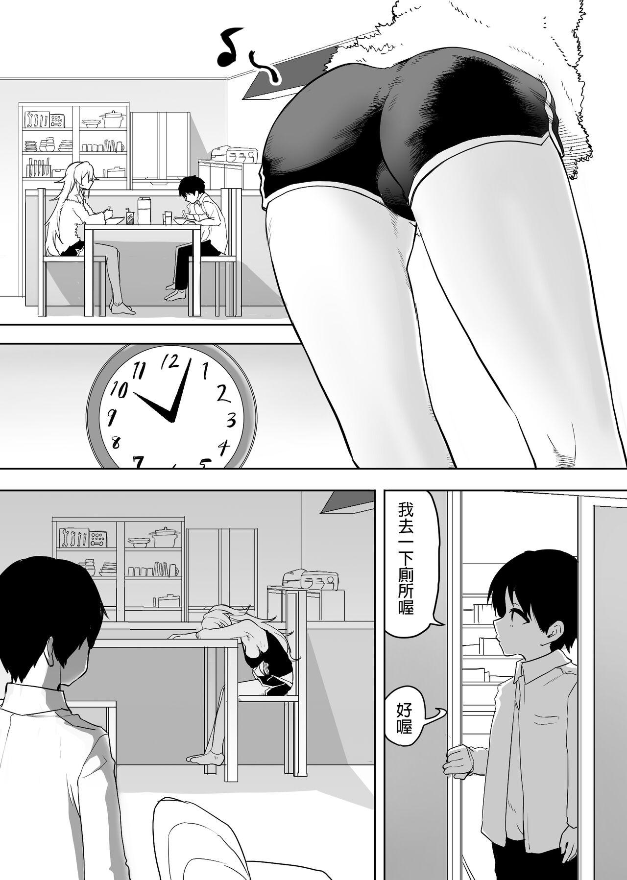 Skirt Yuujin no Gal na Mama ni Fudeoroshi Shite Moratta Hanashi - Original Banheiro - Page 5