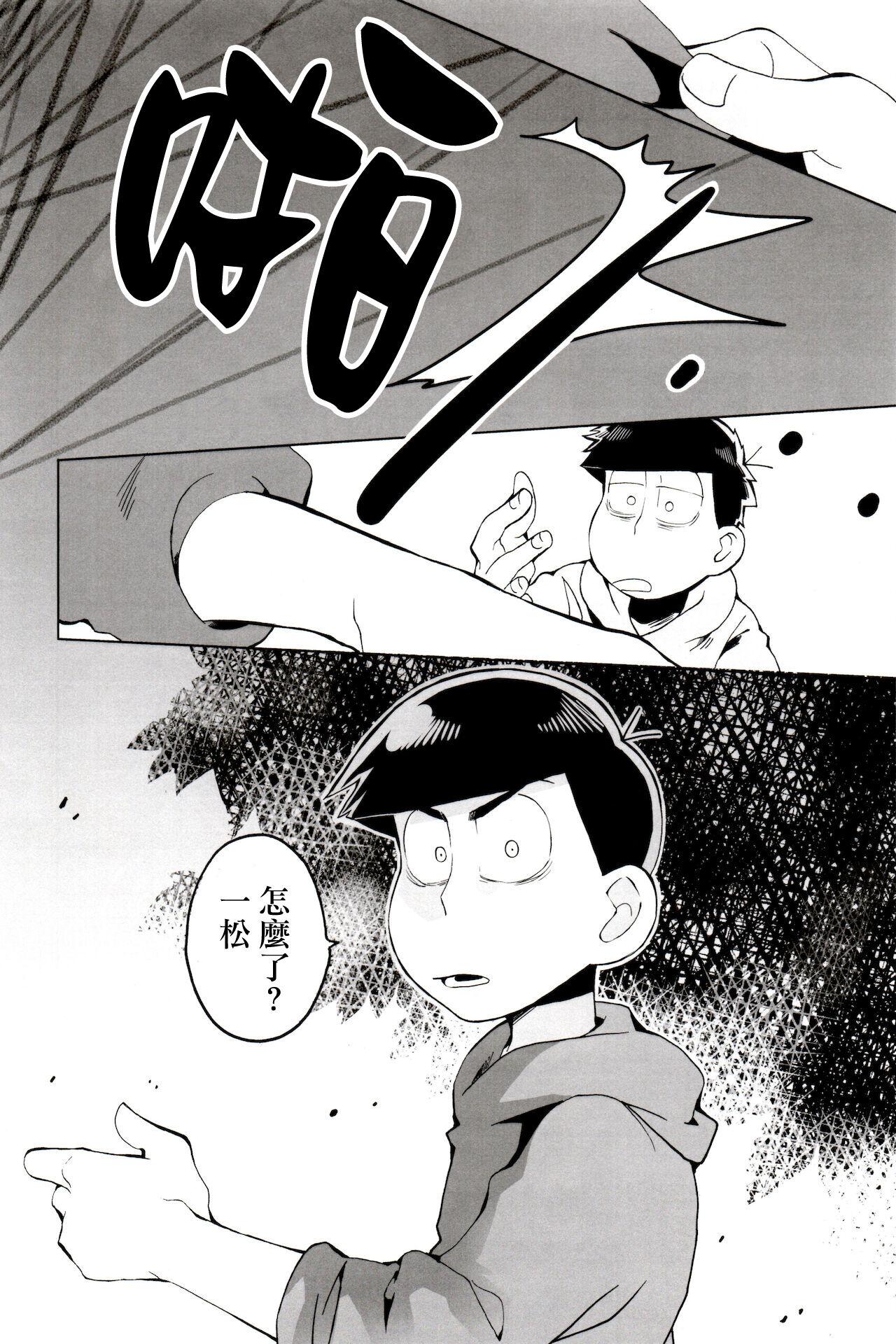 Pussy Fingering personal space - Osomatsu san Big - Page 8