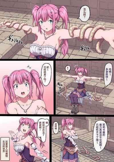 魔法使いリリカ 1~3 简体中文版 3