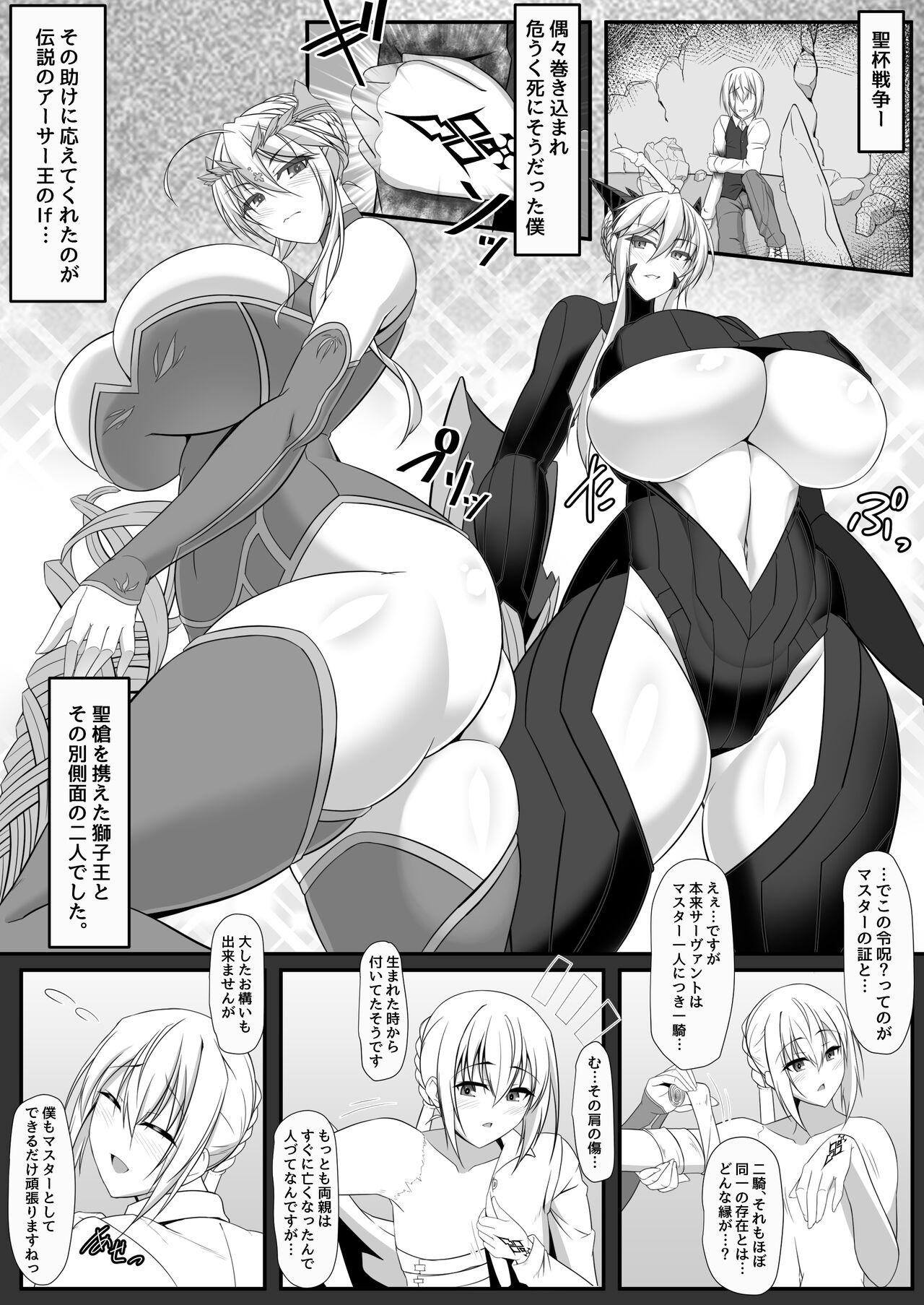 Free Fuck Vidz Souou to Maguau - Fate grand order Firsttime - Page 4