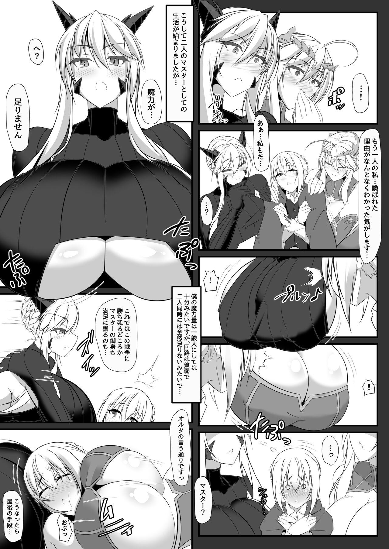 Amateurs Souou to Maguau - Fate grand order Fucking - Page 5
