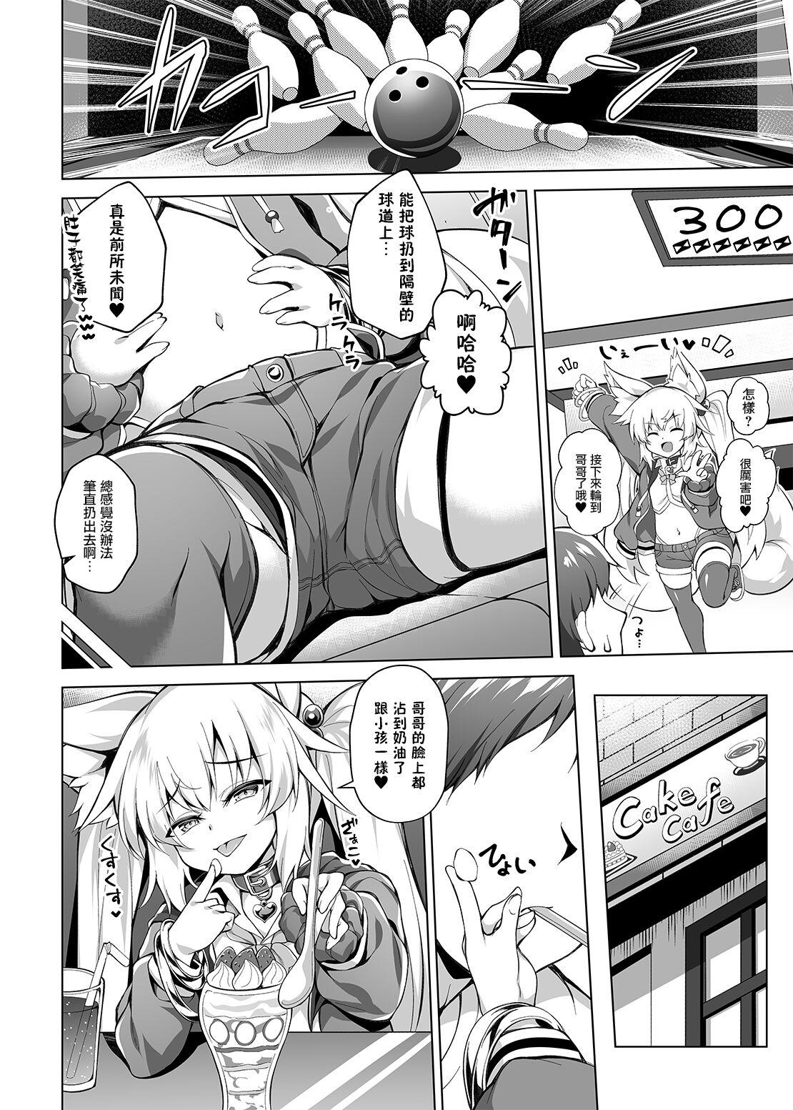 Muscular Mesugaki-chan o Wakarasetai! - Original Trap - Page 4