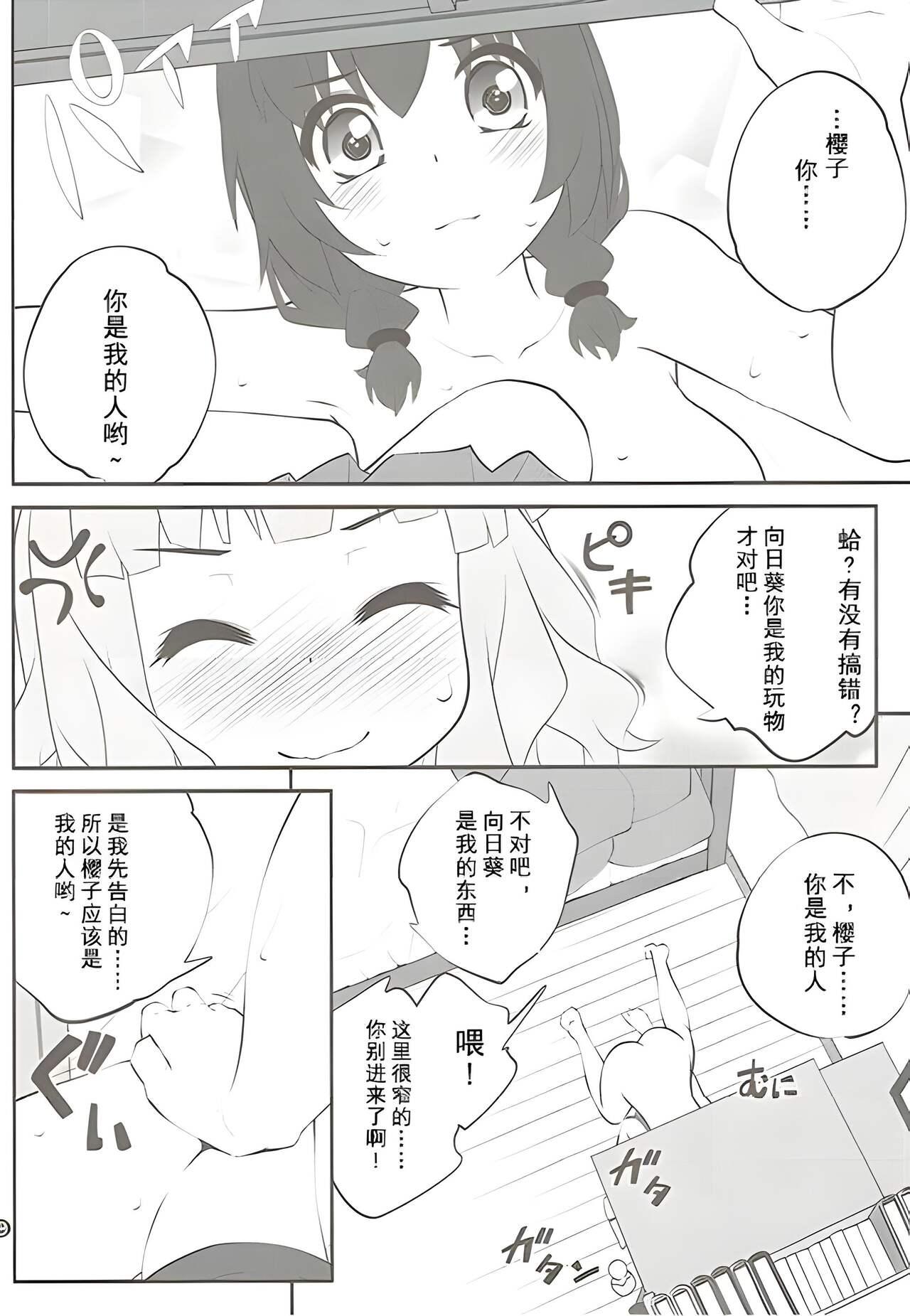 Farting Himegoto Flowers 11 - Yuruyuri Gay Boysporn - Page 7