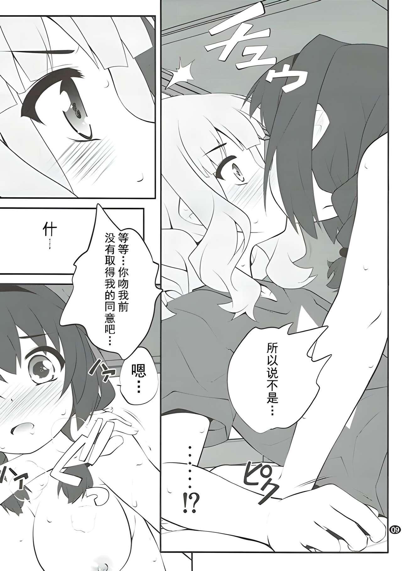 Farting Himegoto Flowers 11 - Yuruyuri Gay Boysporn - Page 8