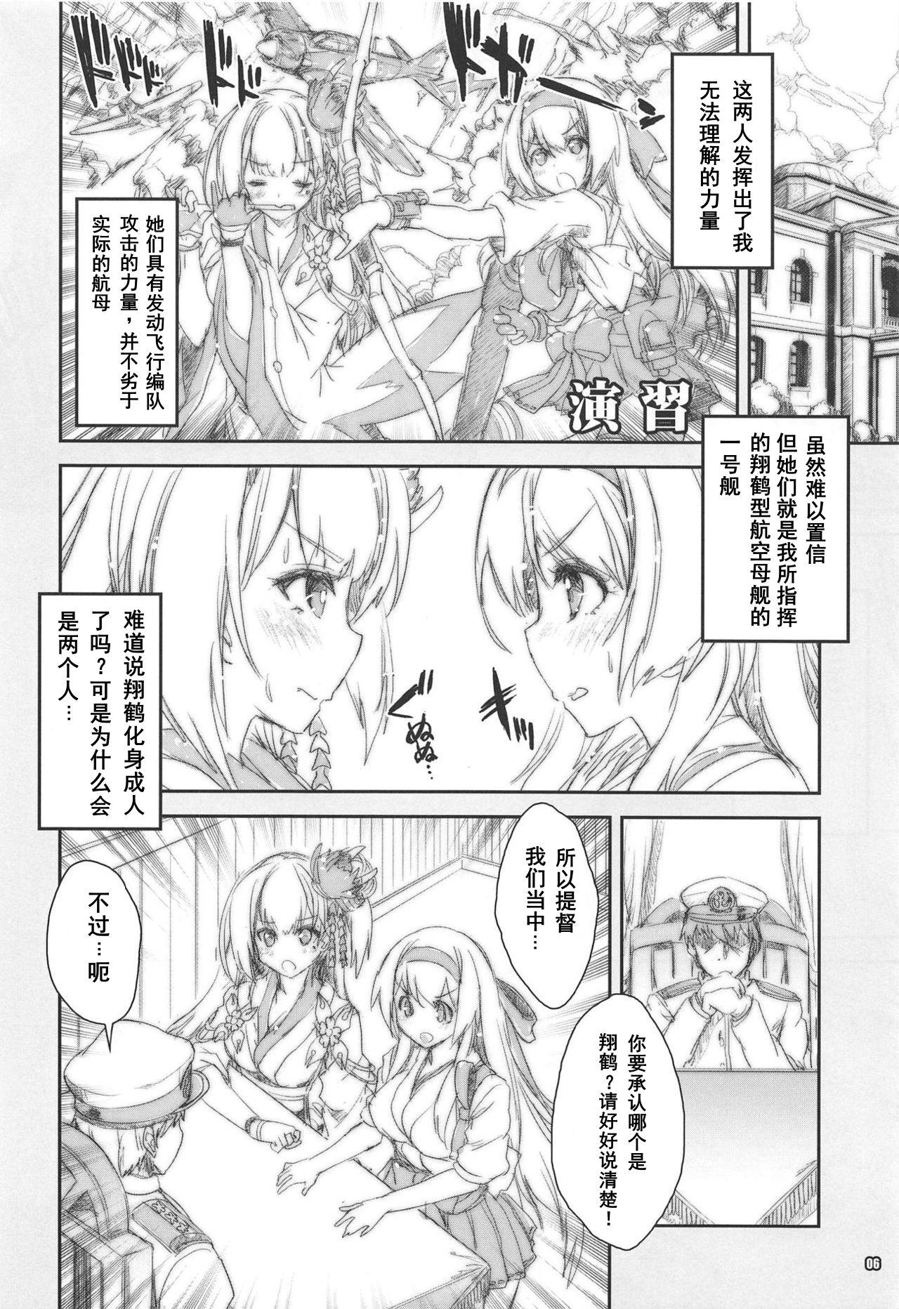 Cartoon Shoukaku Tai Shoukaku Orihon Matomebon 2 - Kantai collection Azur lane Yuru camp | laid back camp Climax - Page 5