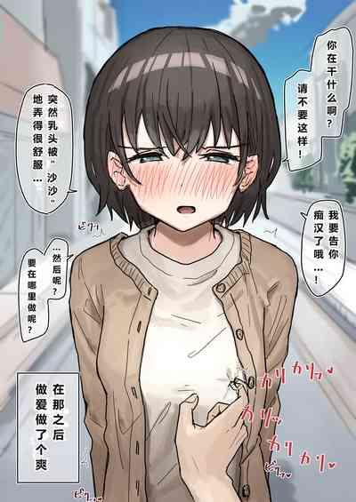 Joushiki Kaihen 6