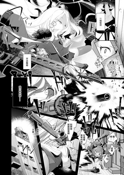 Sono Yasashisa ni Dokusarete | 被那份溫柔所愛 3
