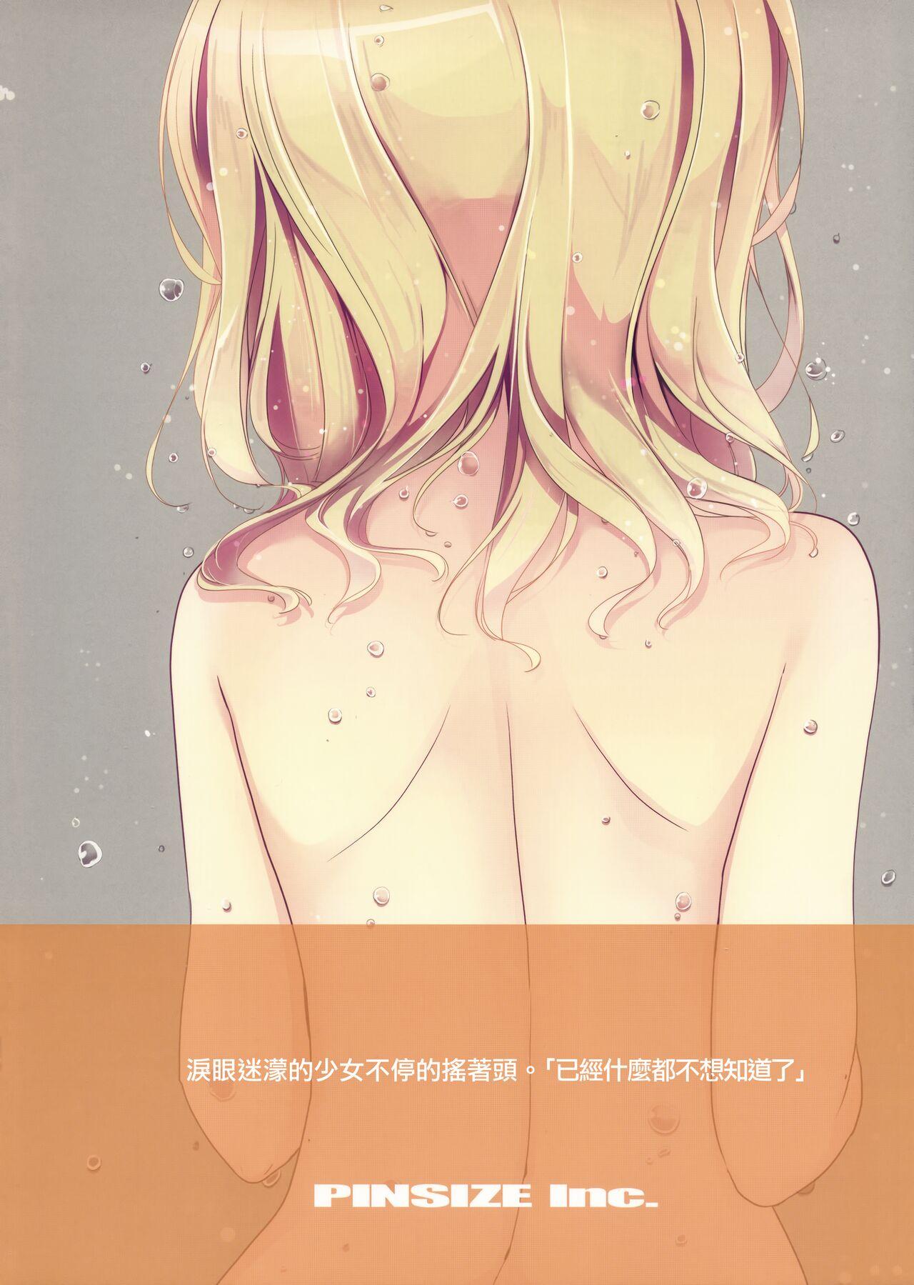 Gay Reality Ano Natsu no Owari ni | 於那夏日結束之時 - Gochuumon wa usagi desu ka | is the order a rabbit Sexy Girl Sex - Page 19
