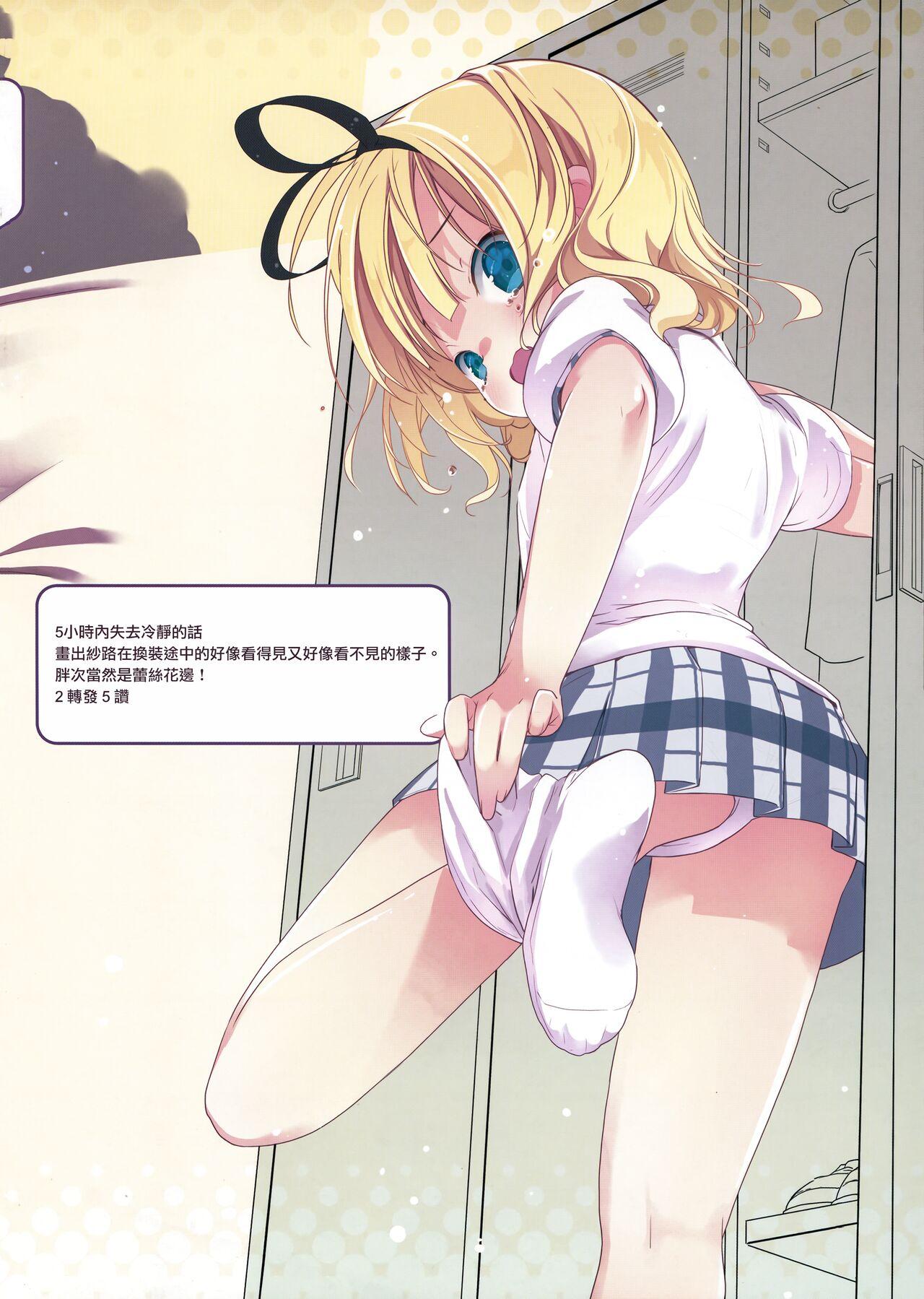 Gay Reality Ano Natsu no Owari ni | 於那夏日結束之時 - Gochuumon wa usagi desu ka | is the order a rabbit Sexy Girl Sex - Page 8