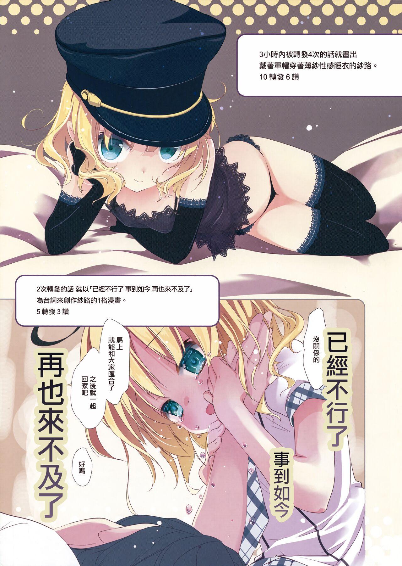 Gay Reality Ano Natsu no Owari ni | 於那夏日結束之時 - Gochuumon wa usagi desu ka | is the order a rabbit Sexy Girl Sex - Page 9