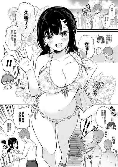 Mizugi Miyako-chan to Sex suru Manga 3