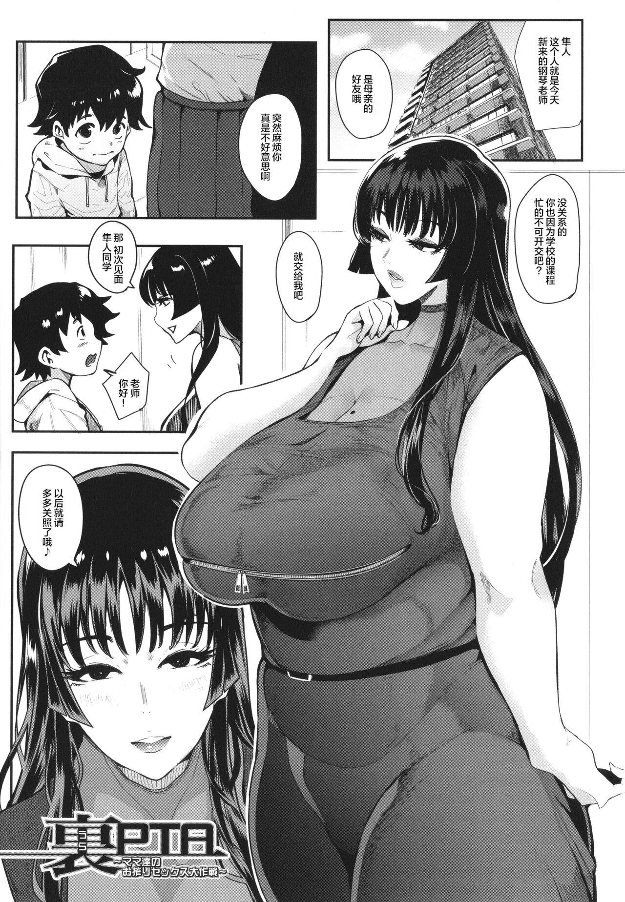Rubia Mama-tachi no Kyouikuteki Ochinpo Shidou Desi - Page 6