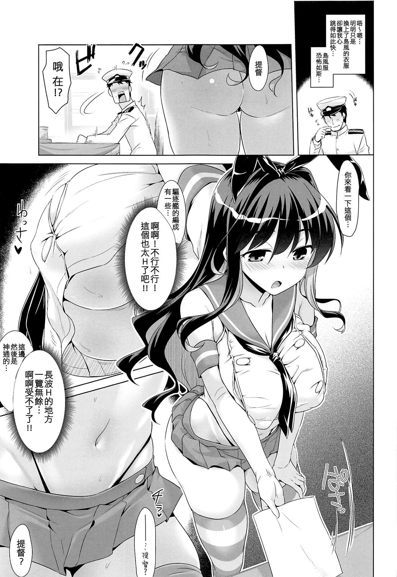 Fuck Hard Milky DD - Kantai collection Fat Pussy - Page 7