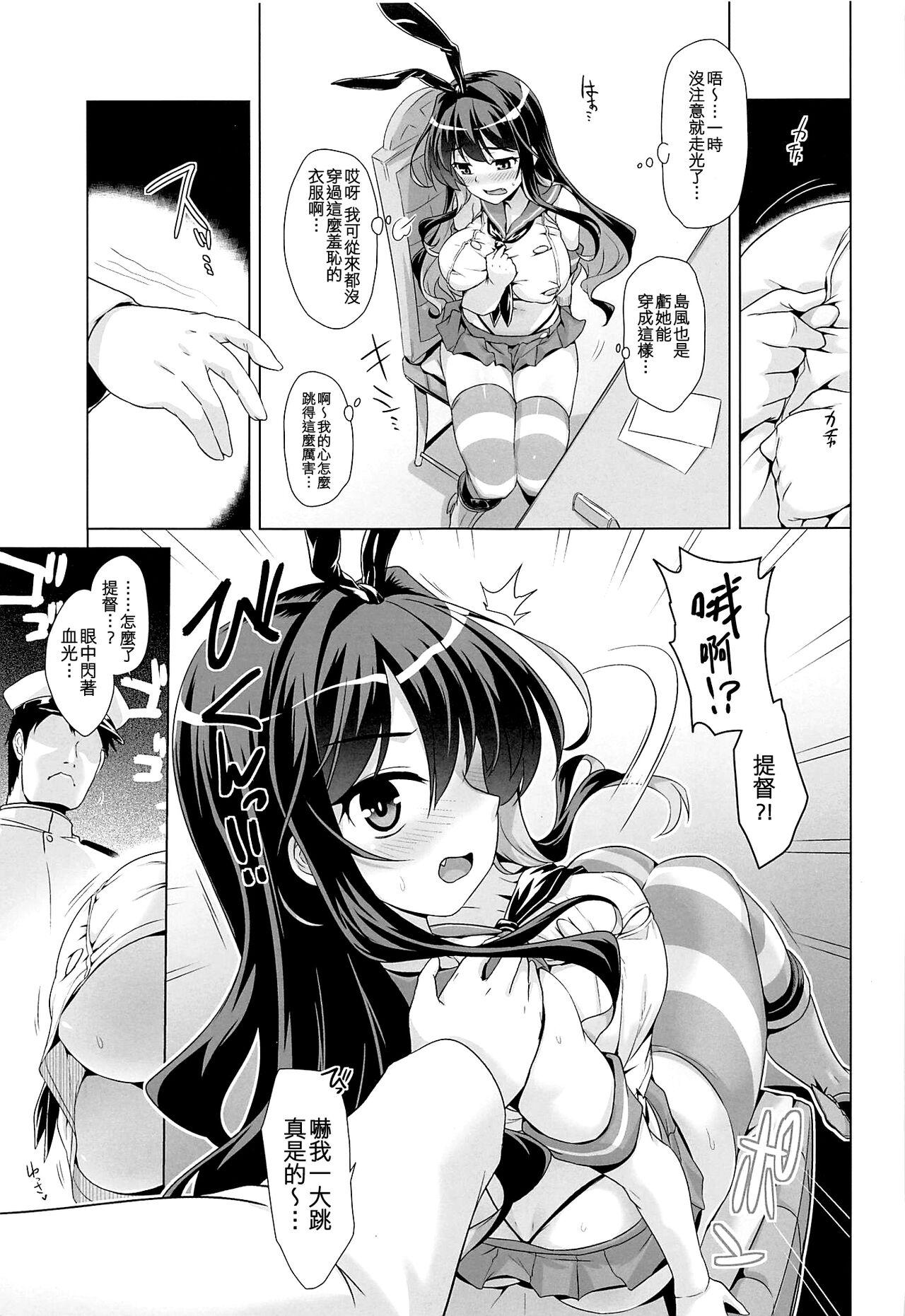 Fuck Hard Milky DD - Kantai collection Fat Pussy - Page 9