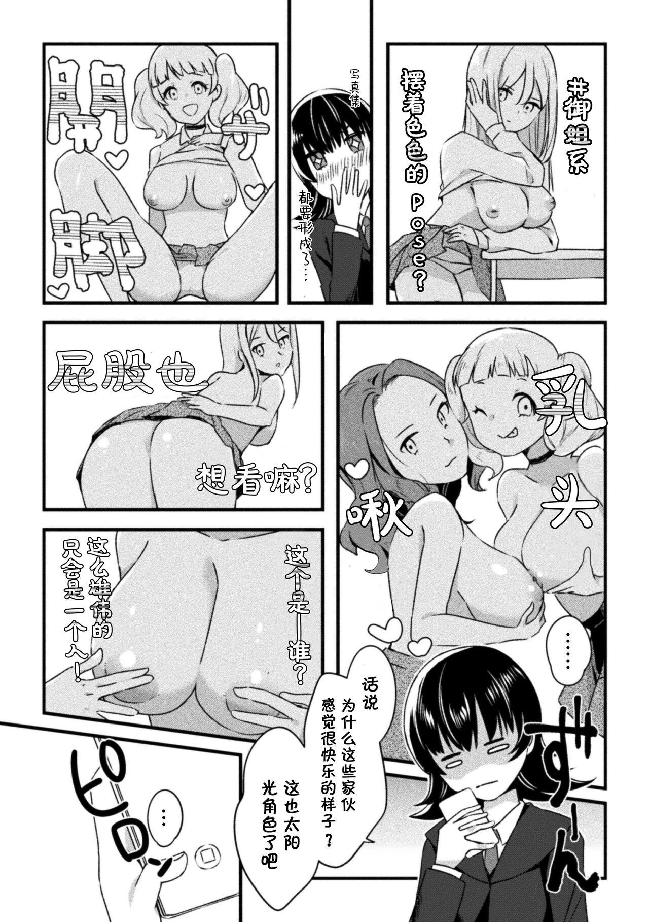 2D Comic Magazine Yuri Saimin Vol. 2 51