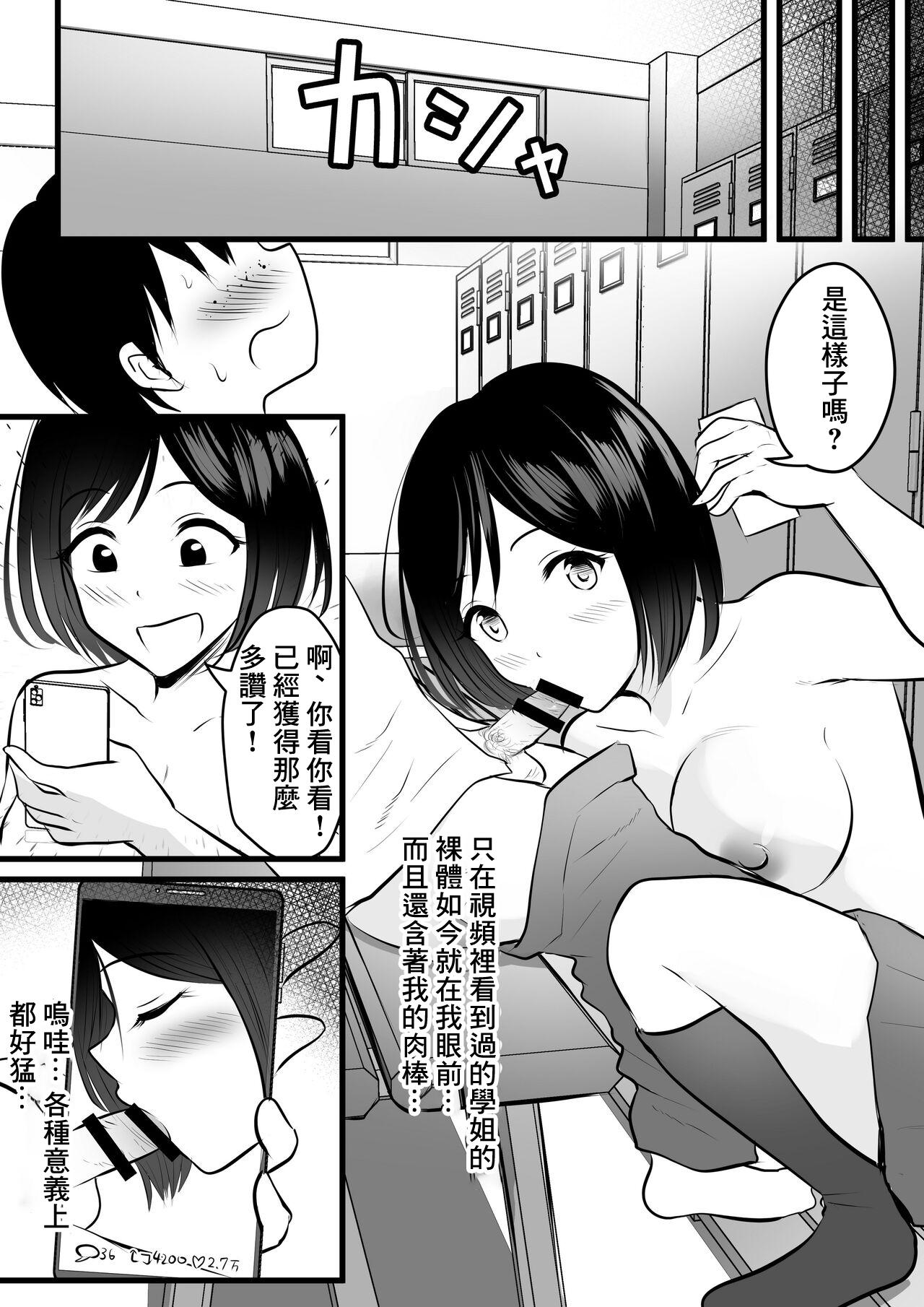 Ass Fetish Majime de Yasashii Senpai Manager-san ga Uraaka Joshi Datta Ken - Original Hot Women Having Sex - Page 10