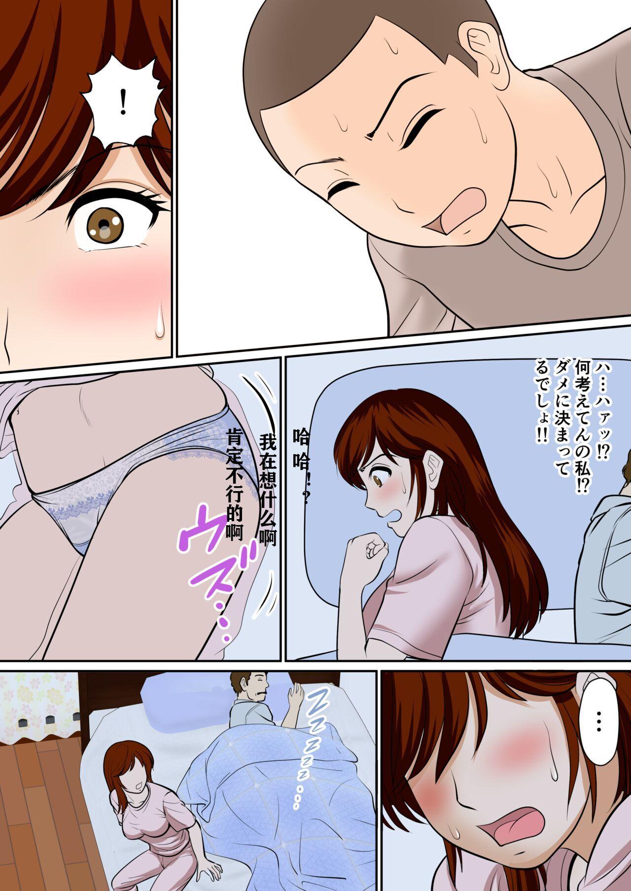 Girl Gets Fucked [Fuwatoro Opanchu Cake] 30-nichi go ni SEX suru Haha to Musuko ~1-nengo~ [Chinese] - Original Mulata - Page 8